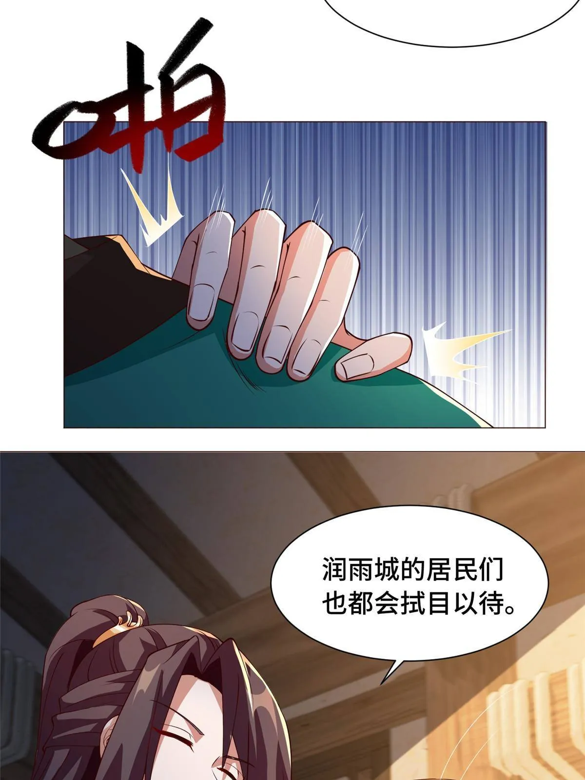 139 平定润雨城 第35页