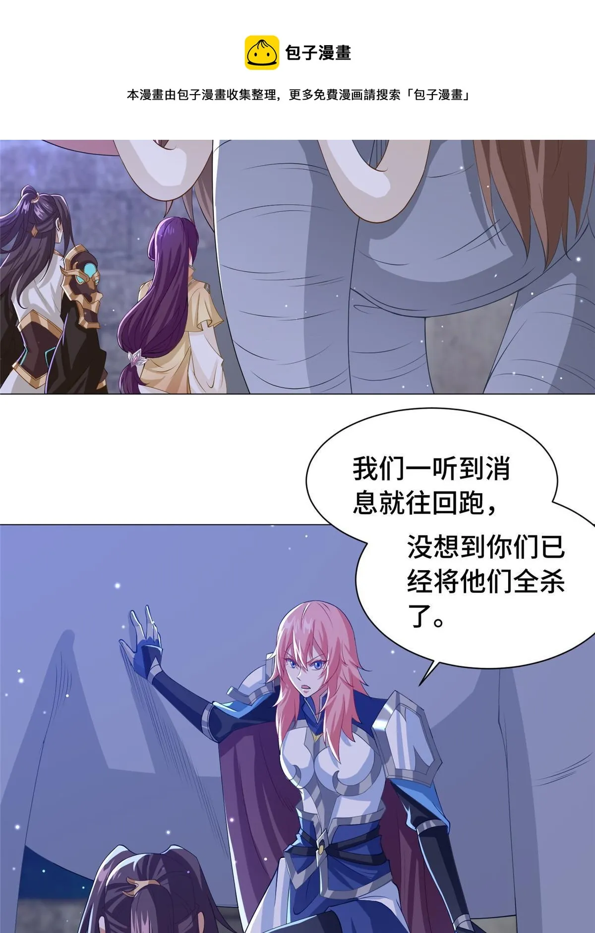 138 润雨城的归属 第5页