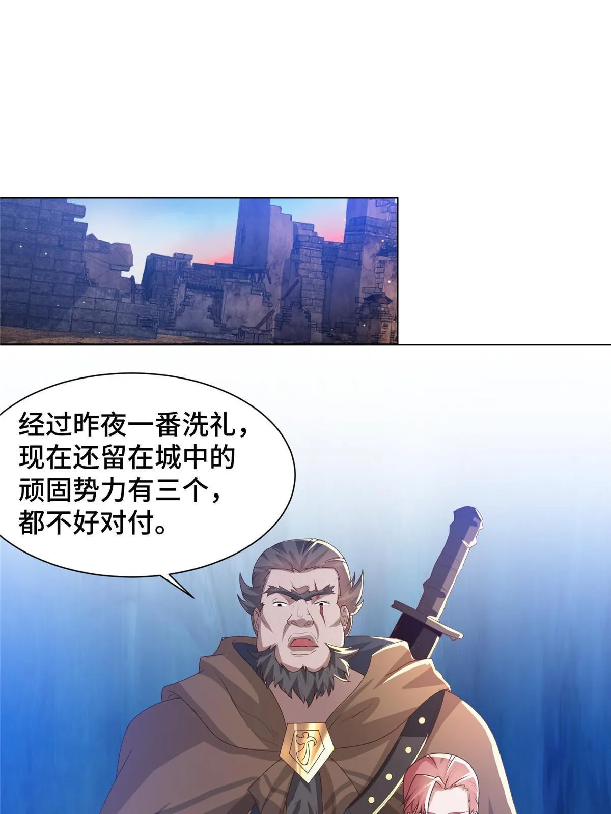 138 润雨城的归属 第12页