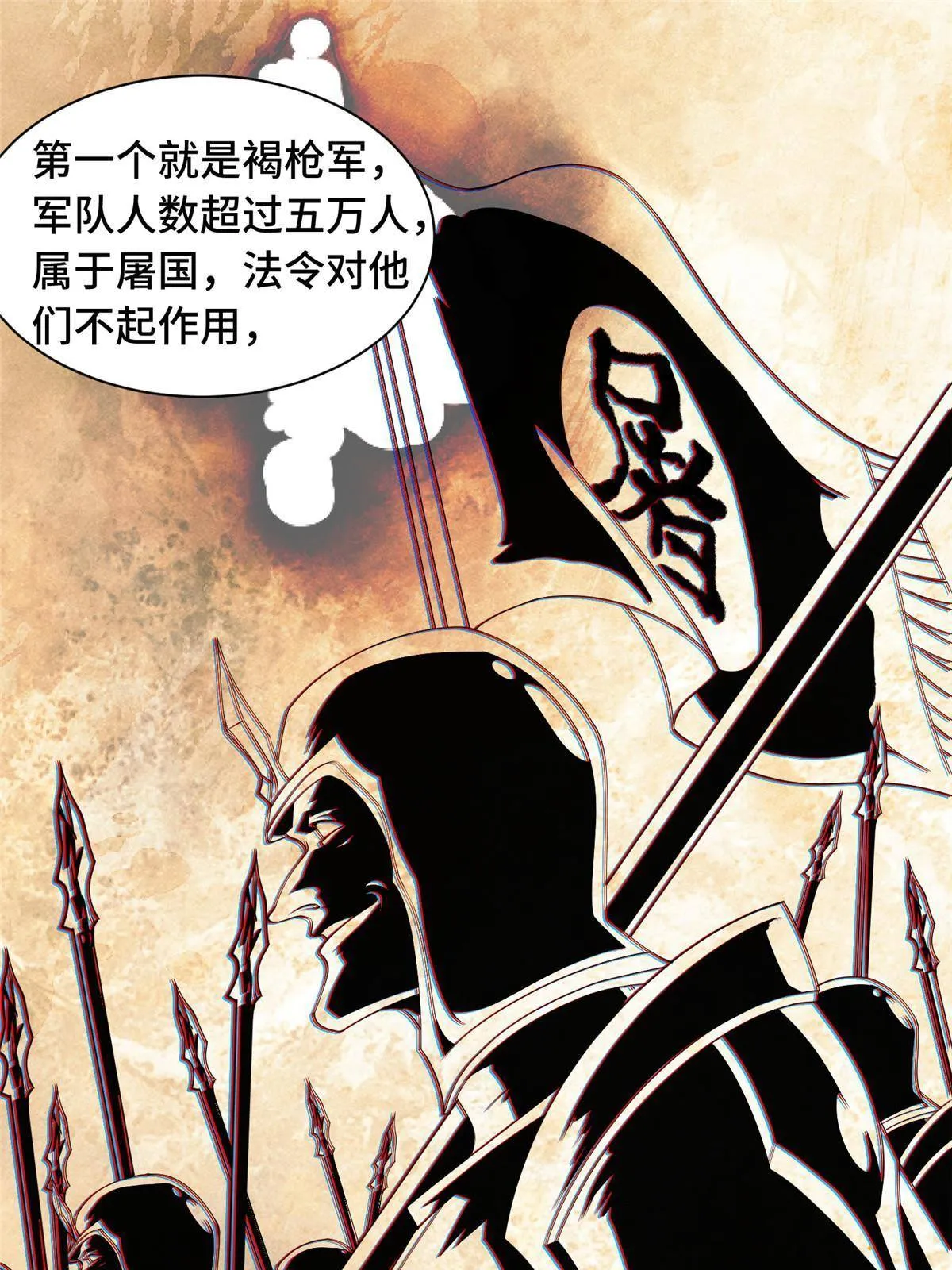 138 润雨城的归属 第14页