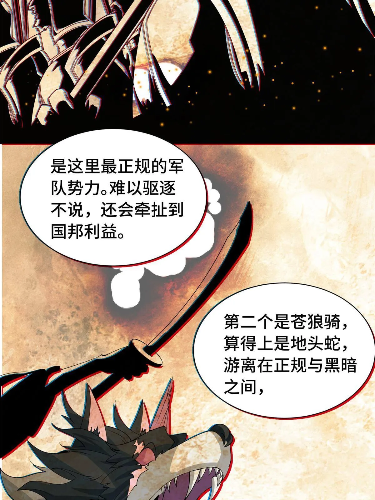 138 润雨城的归属 第15页