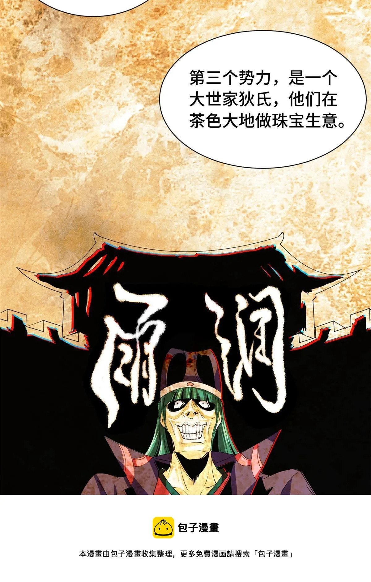 138 润雨城的归属 第17页