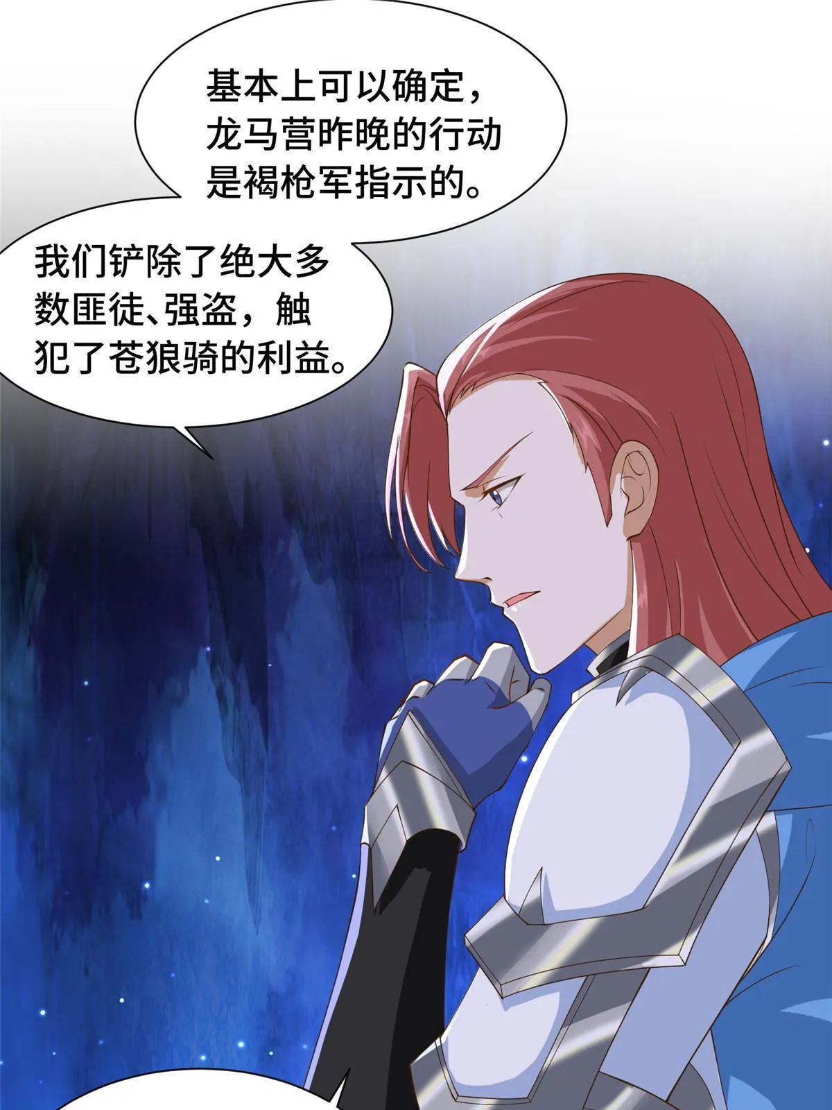 138 润雨城的归属 第19页