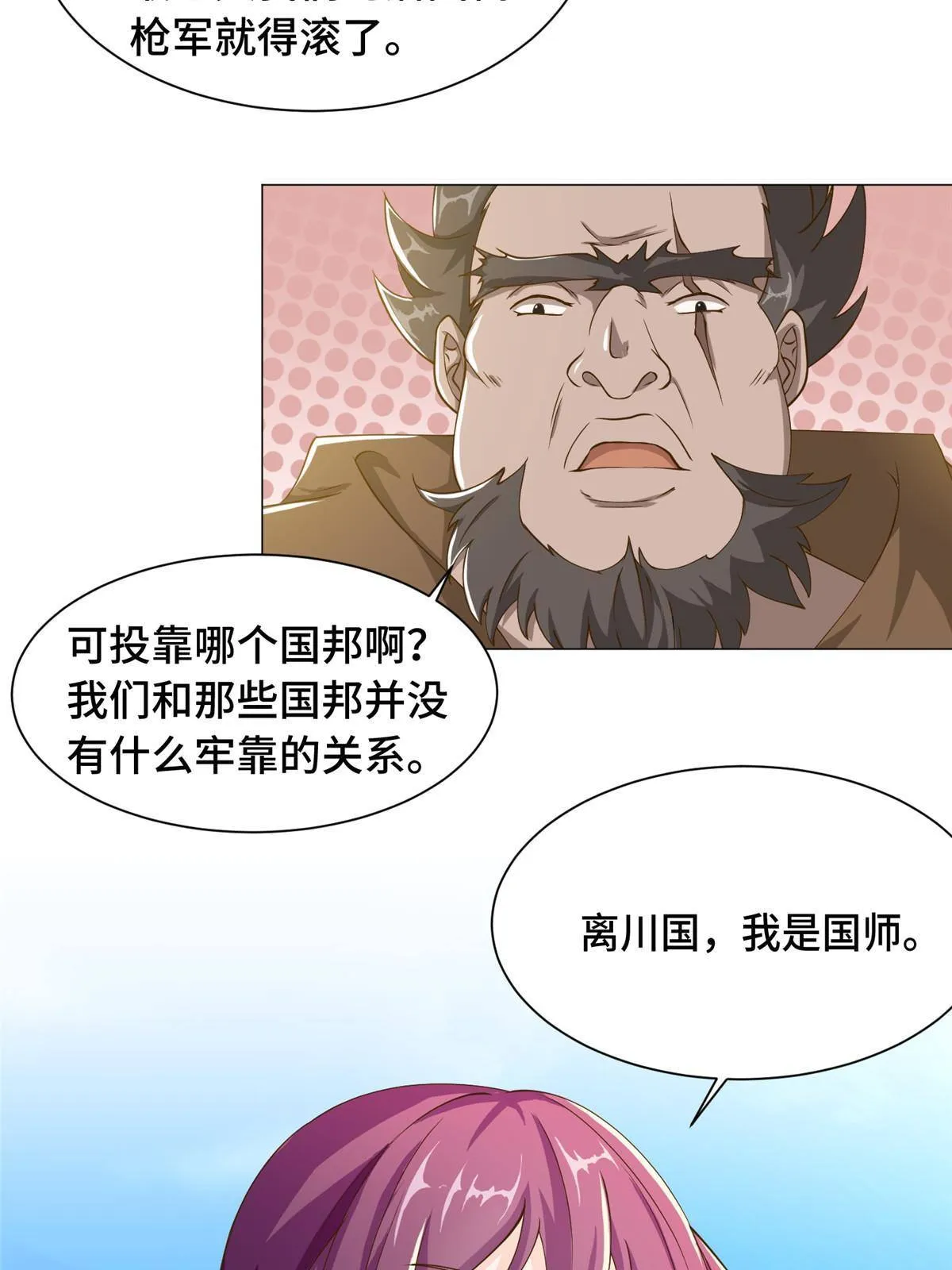 138 润雨城的归属 第22页