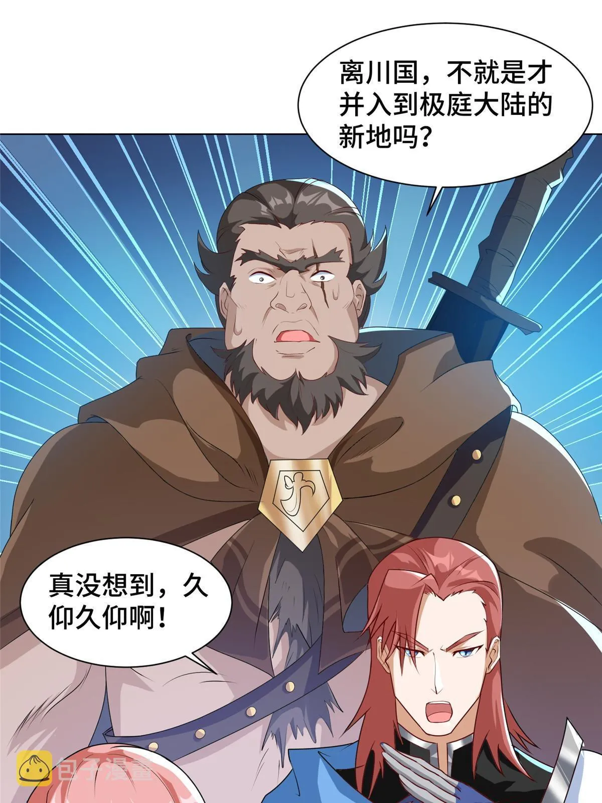 138 润雨城的归属 第24页
