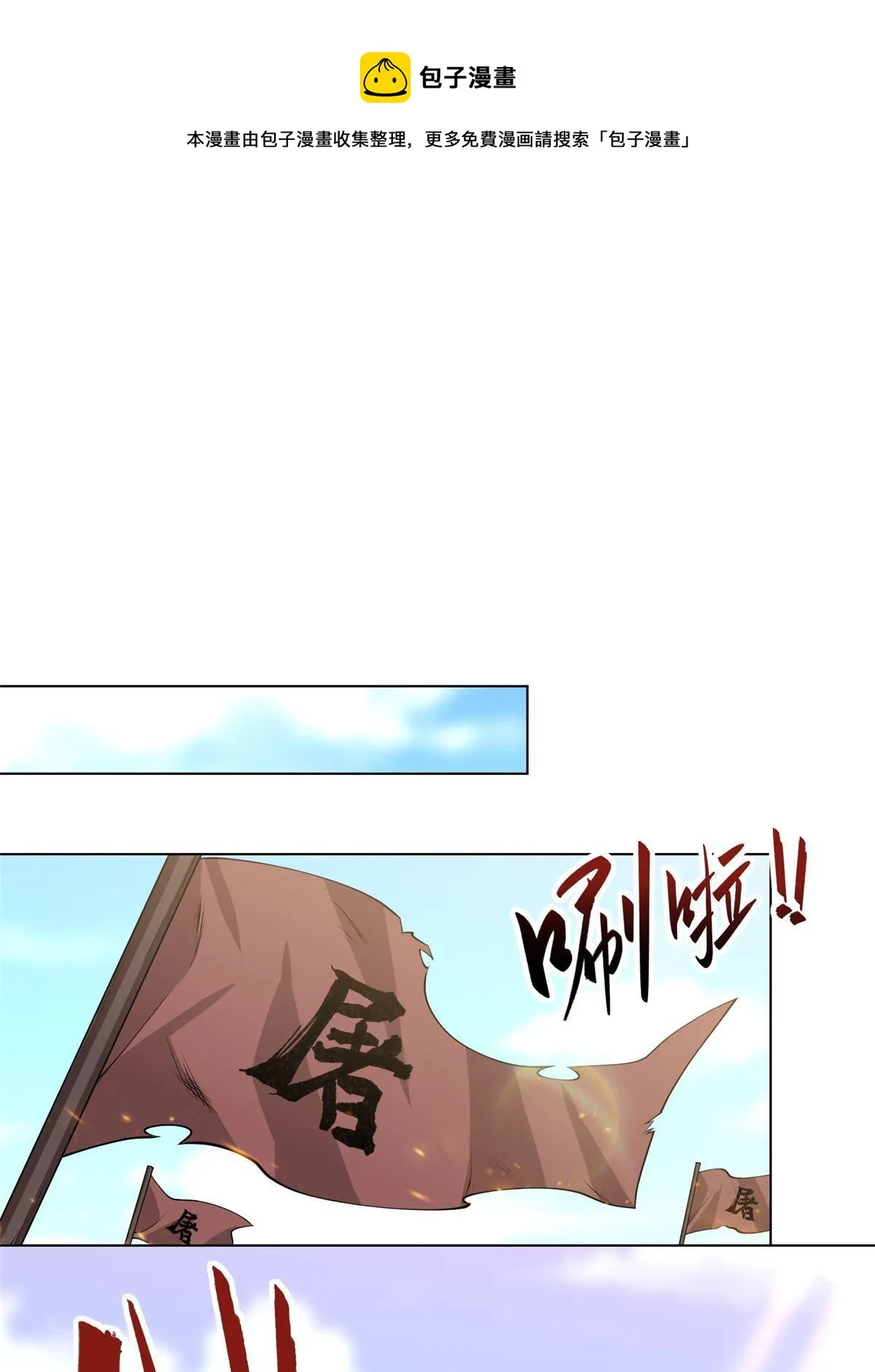 138 润雨城的归属 第29页