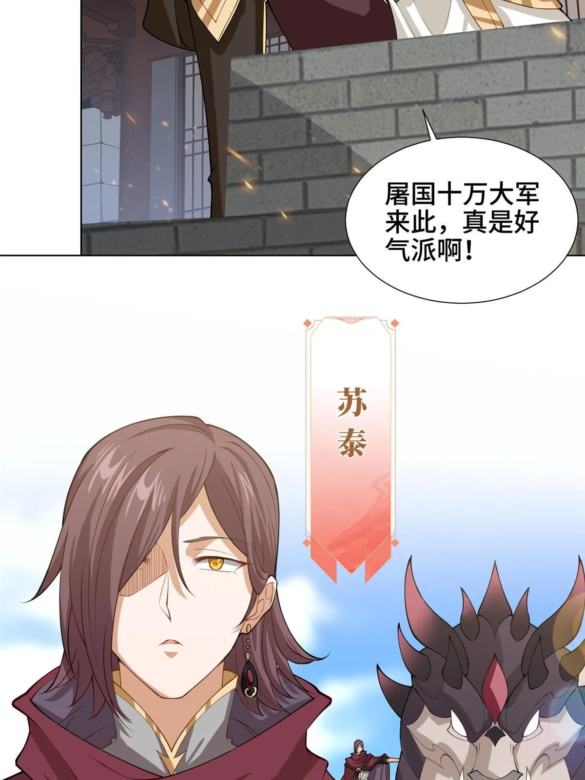 138 润雨城的归属 第32页