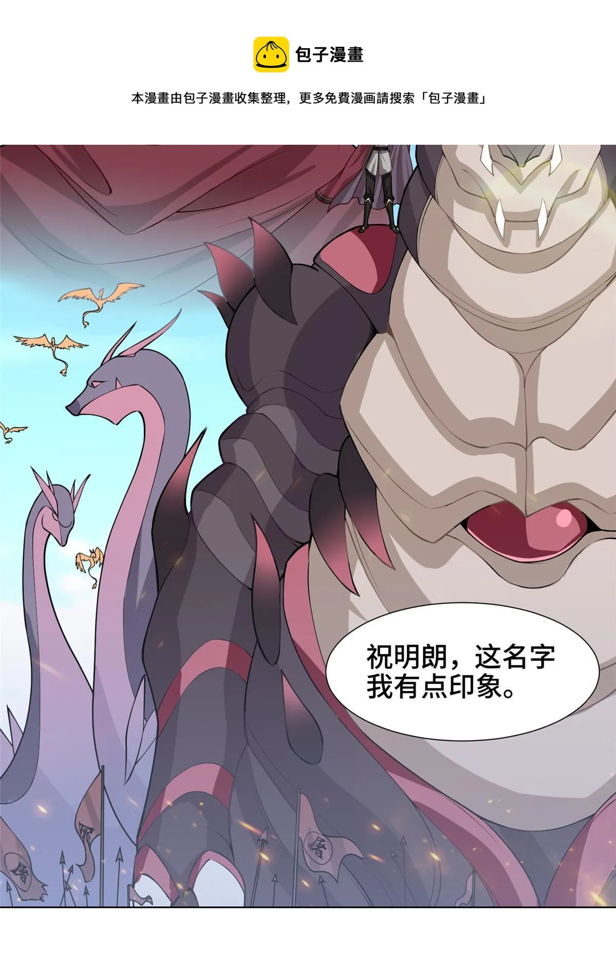 138 润雨城的归属 第33页