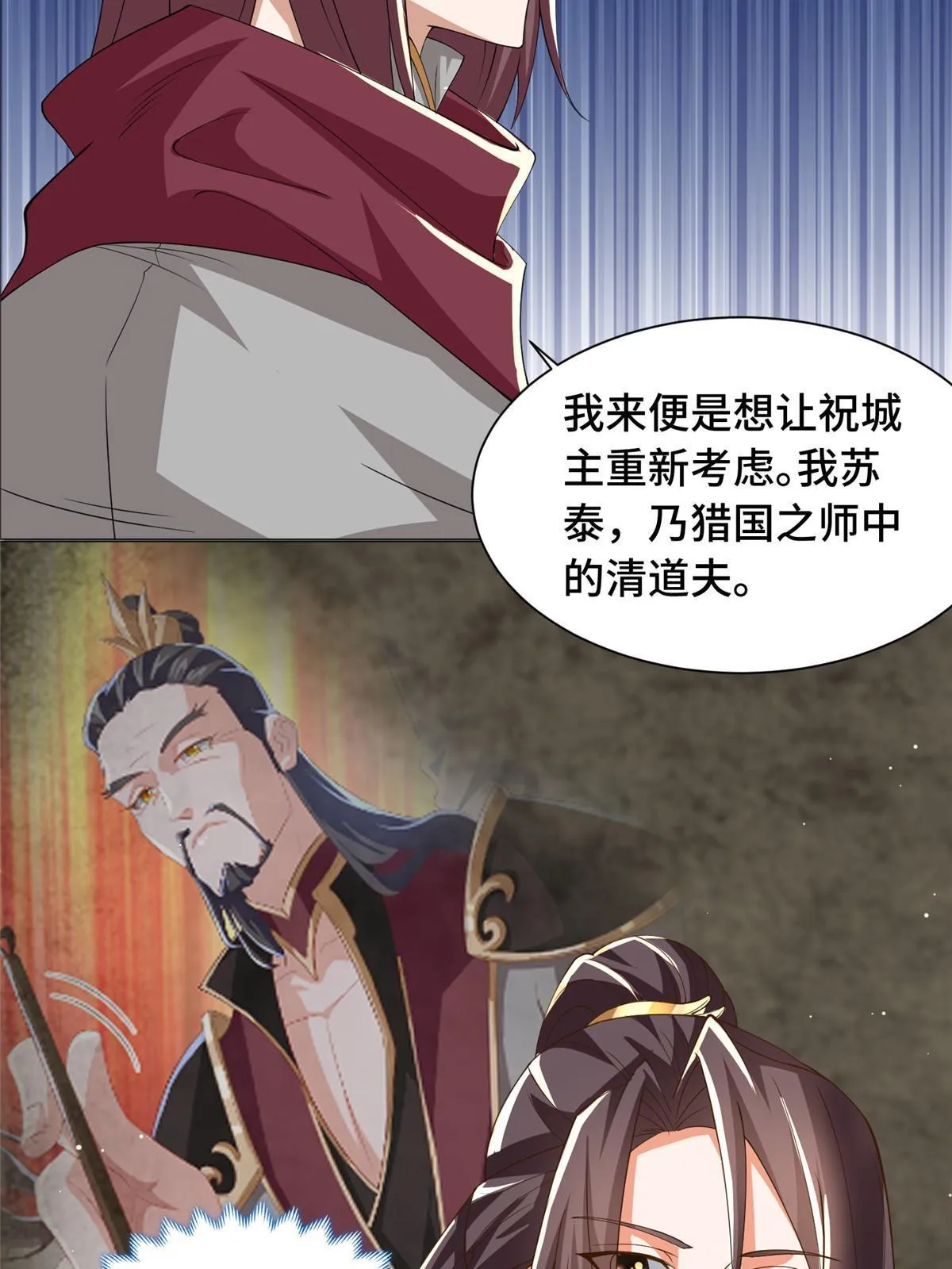 138 润雨城的归属 第36页