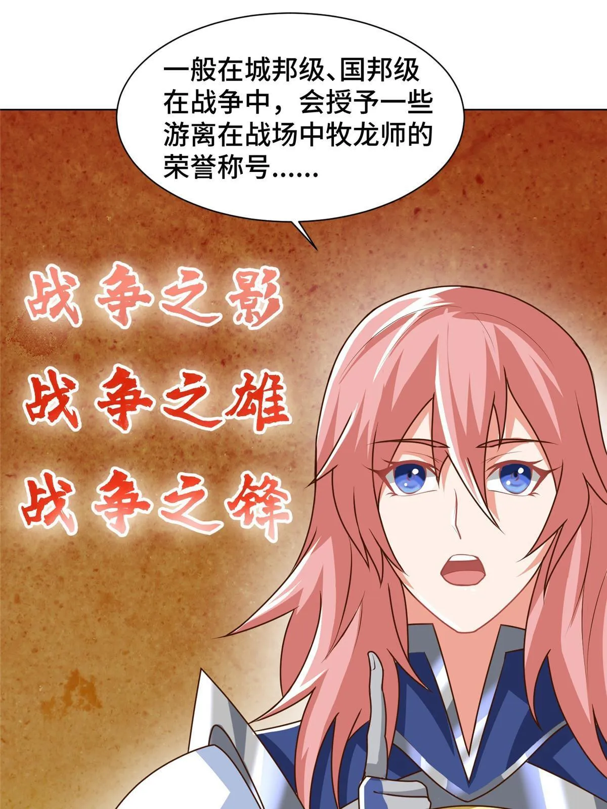 138 润雨城的归属 第39页
