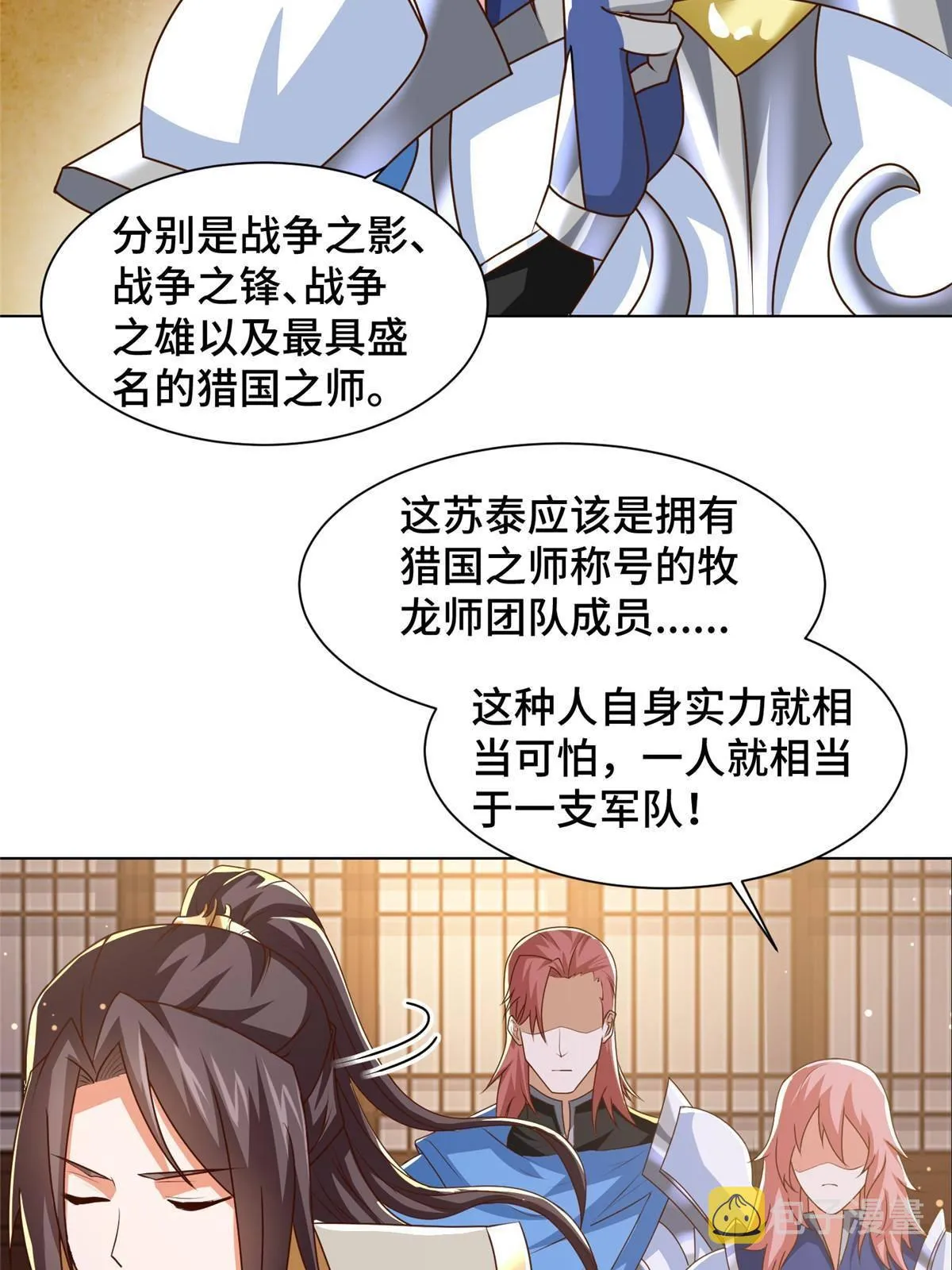138 润雨城的归属 第40页