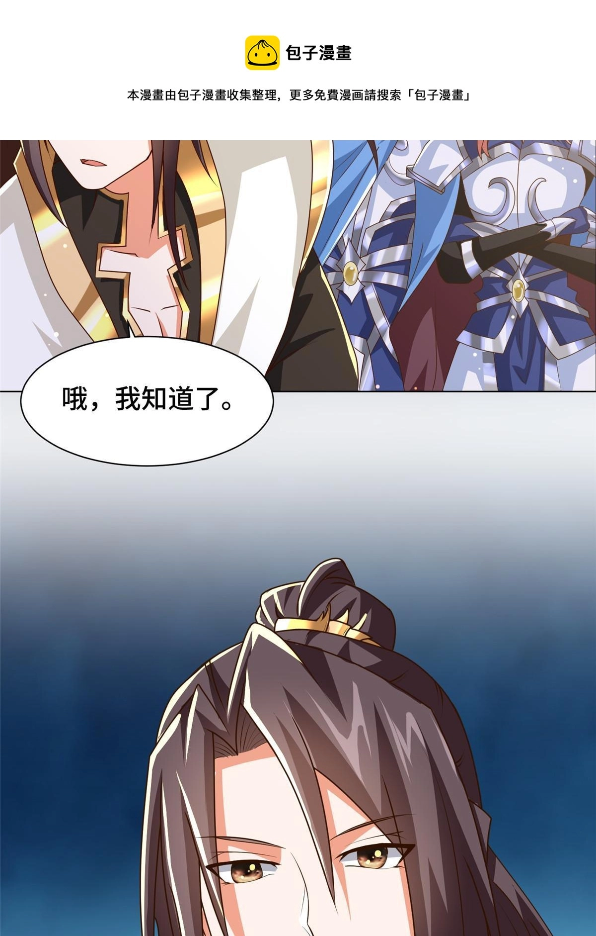 138 润雨城的归属 第41页