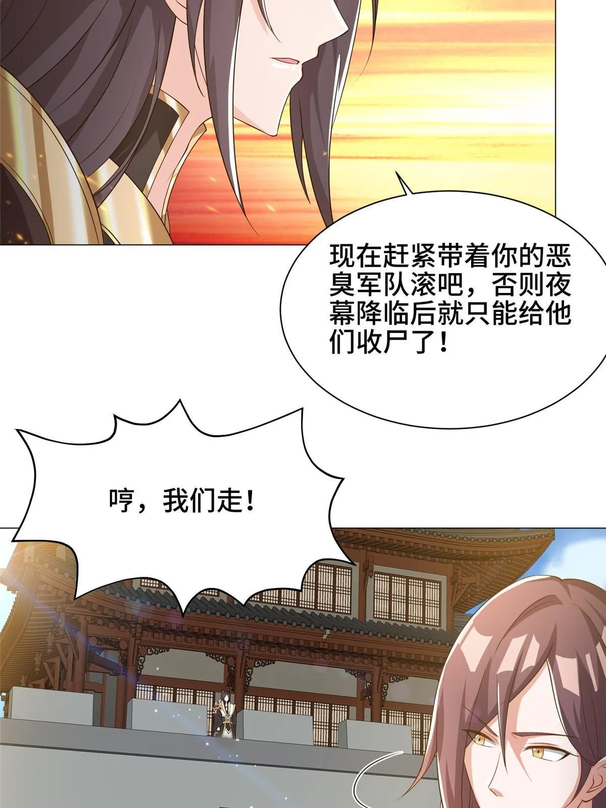 138 润雨城的归属 第46页