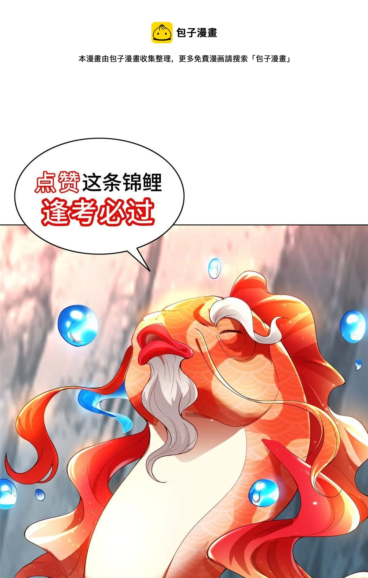 138 润雨城的归属 第49页