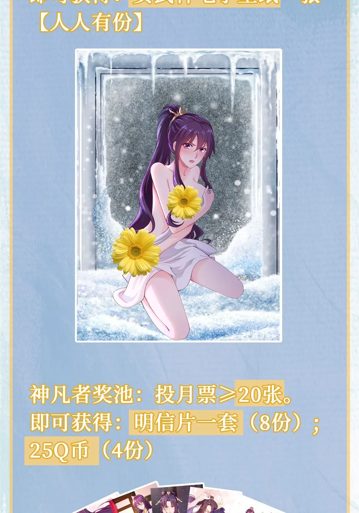 138 润雨城的归属 第54页