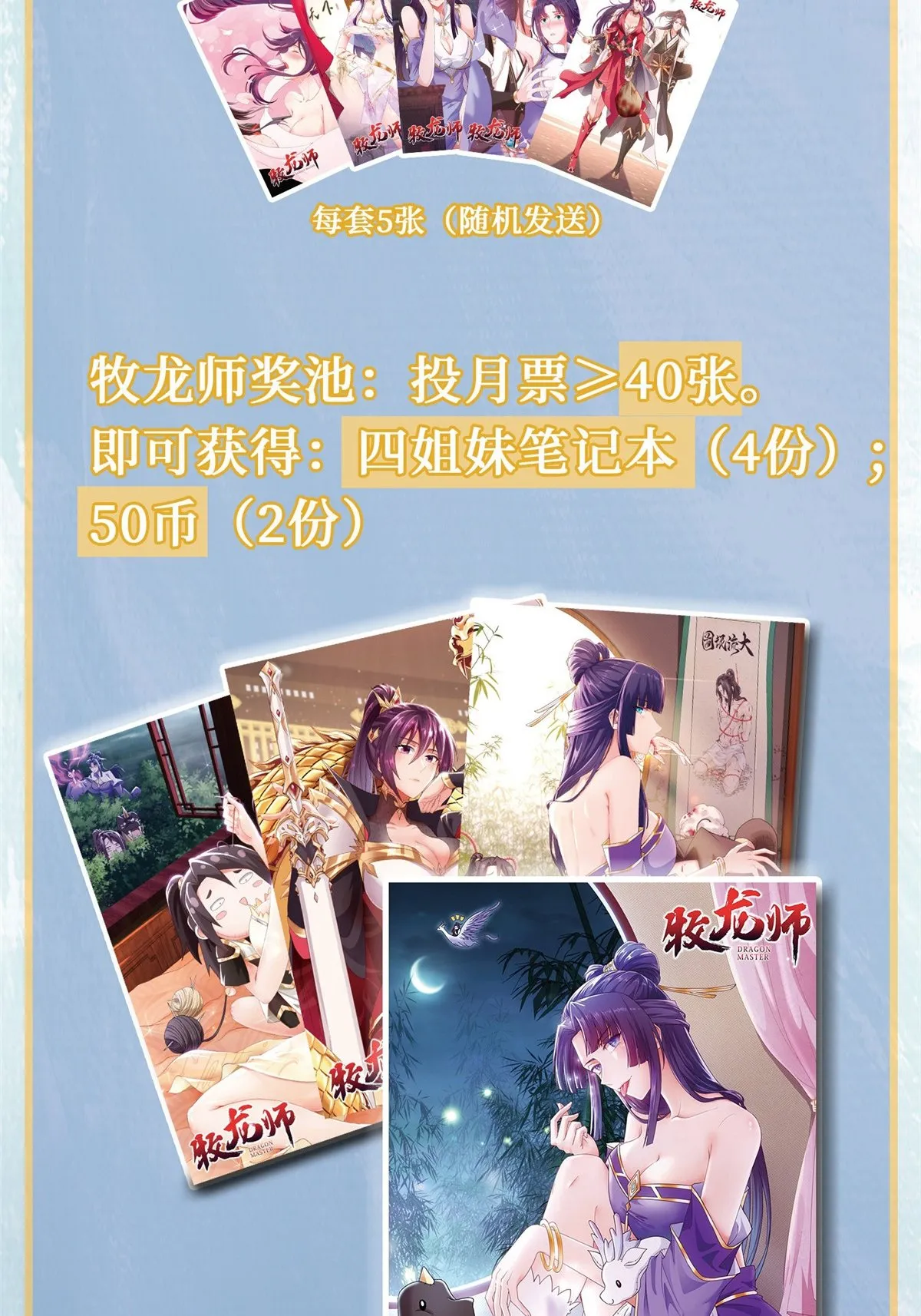138 润雨城的归属 第55页