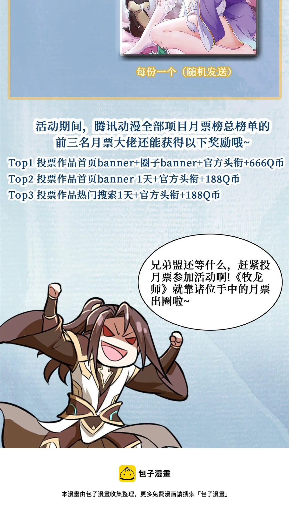 138 润雨城的归属 第56页