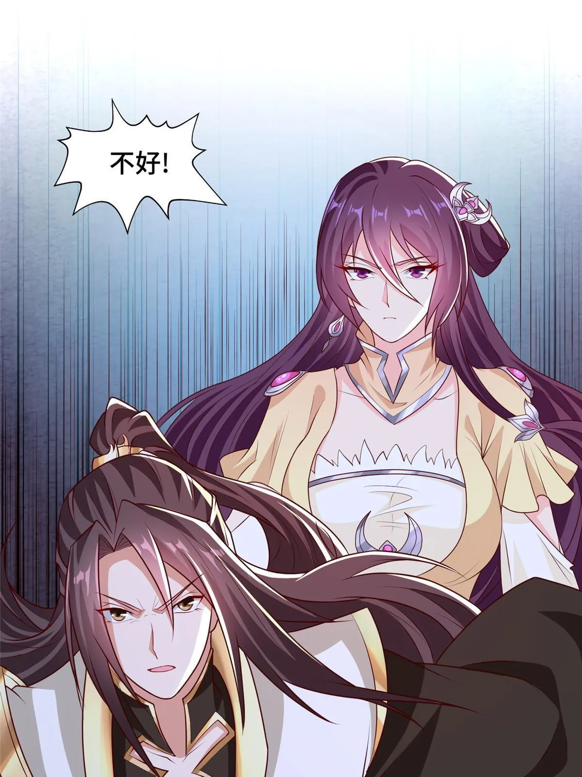 137 娘子受惊了 第4页