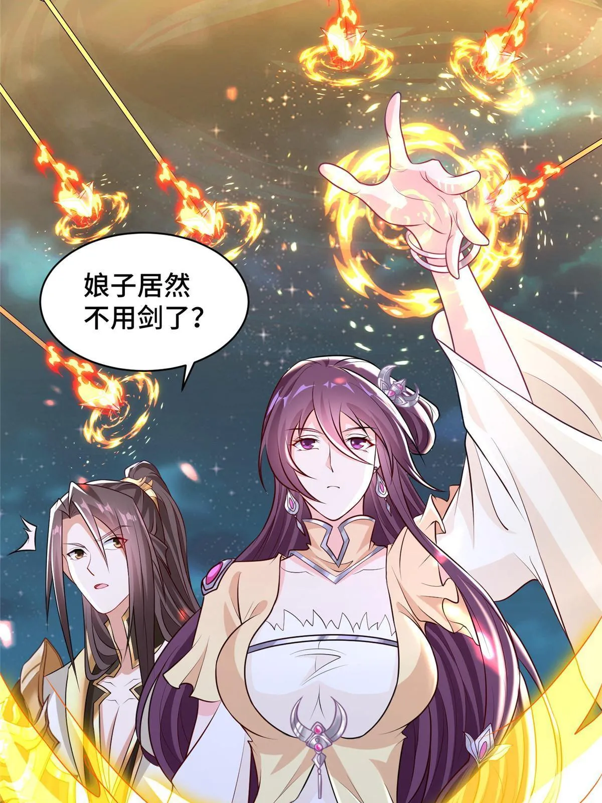 137 娘子受惊了 第6页
