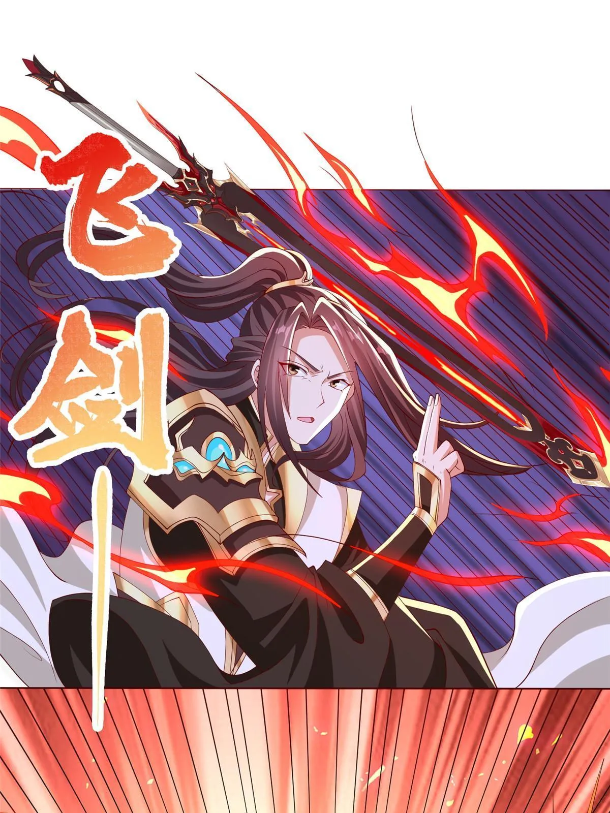 137 娘子受惊了 第11页
