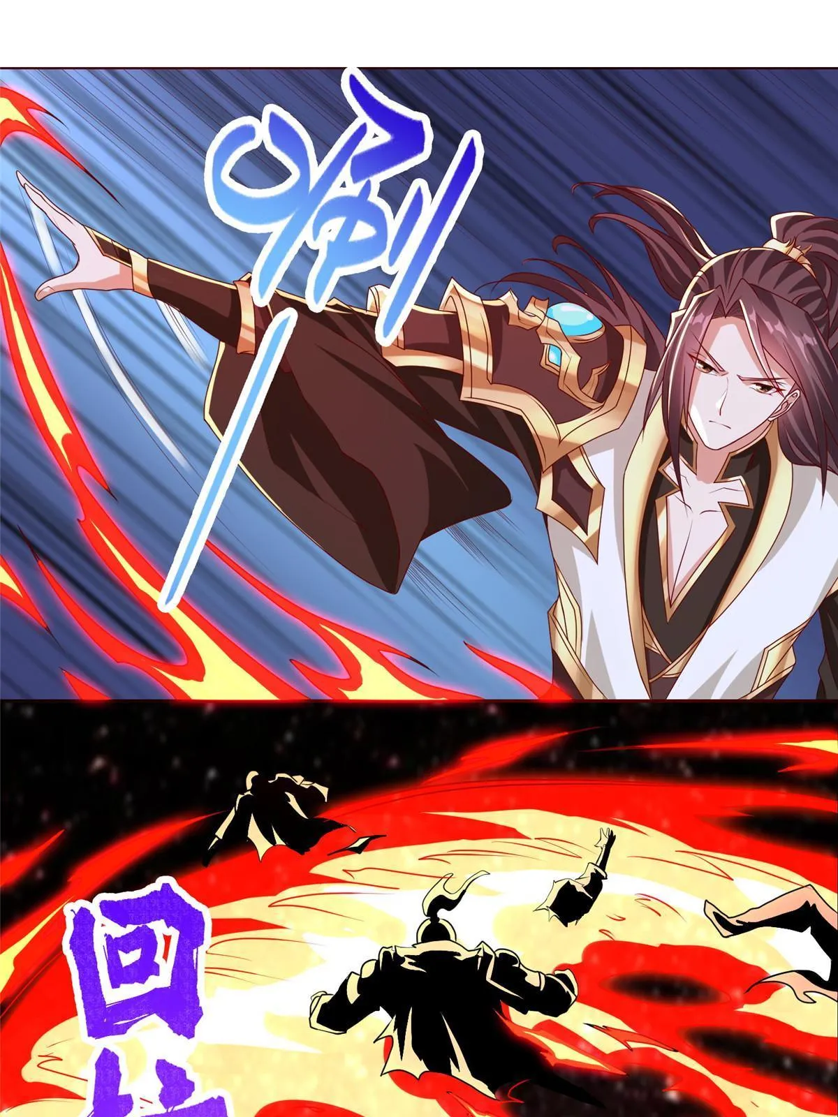 137 娘子受惊了 第14页