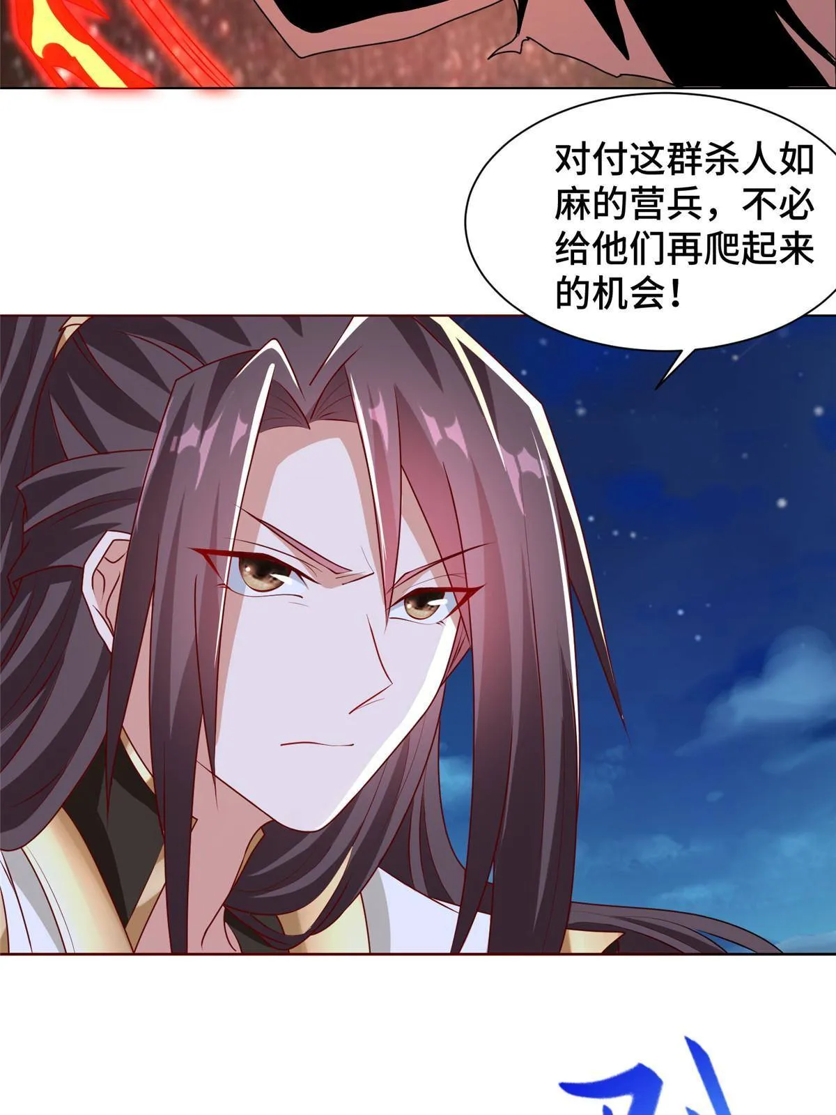 137 娘子受惊了 第16页