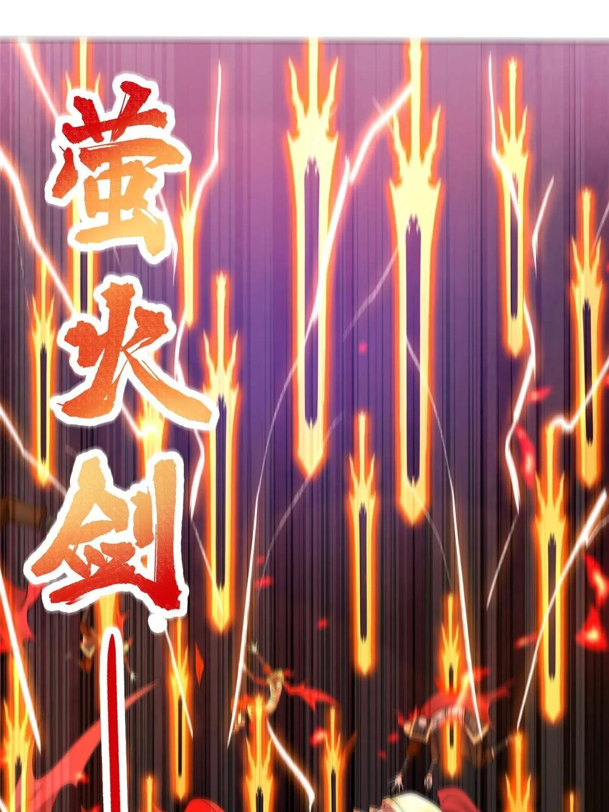 137 娘子受惊了 第19页