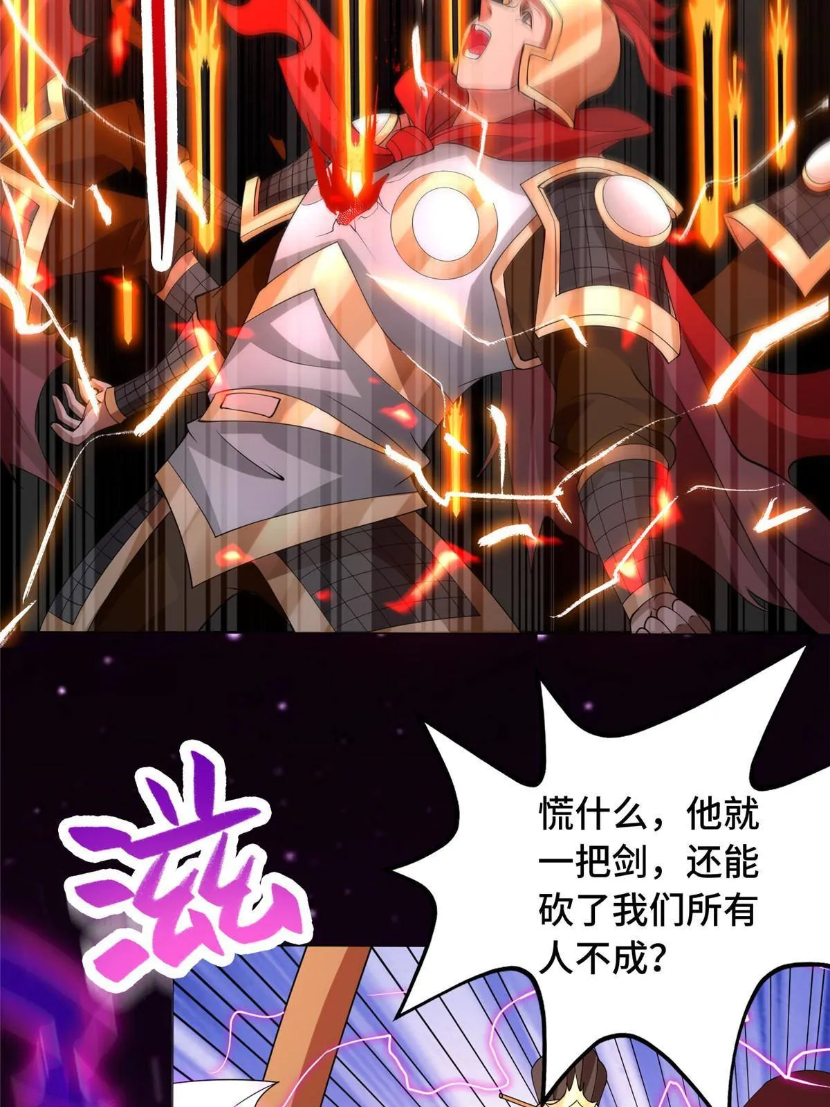 137 娘子受惊了 第20页