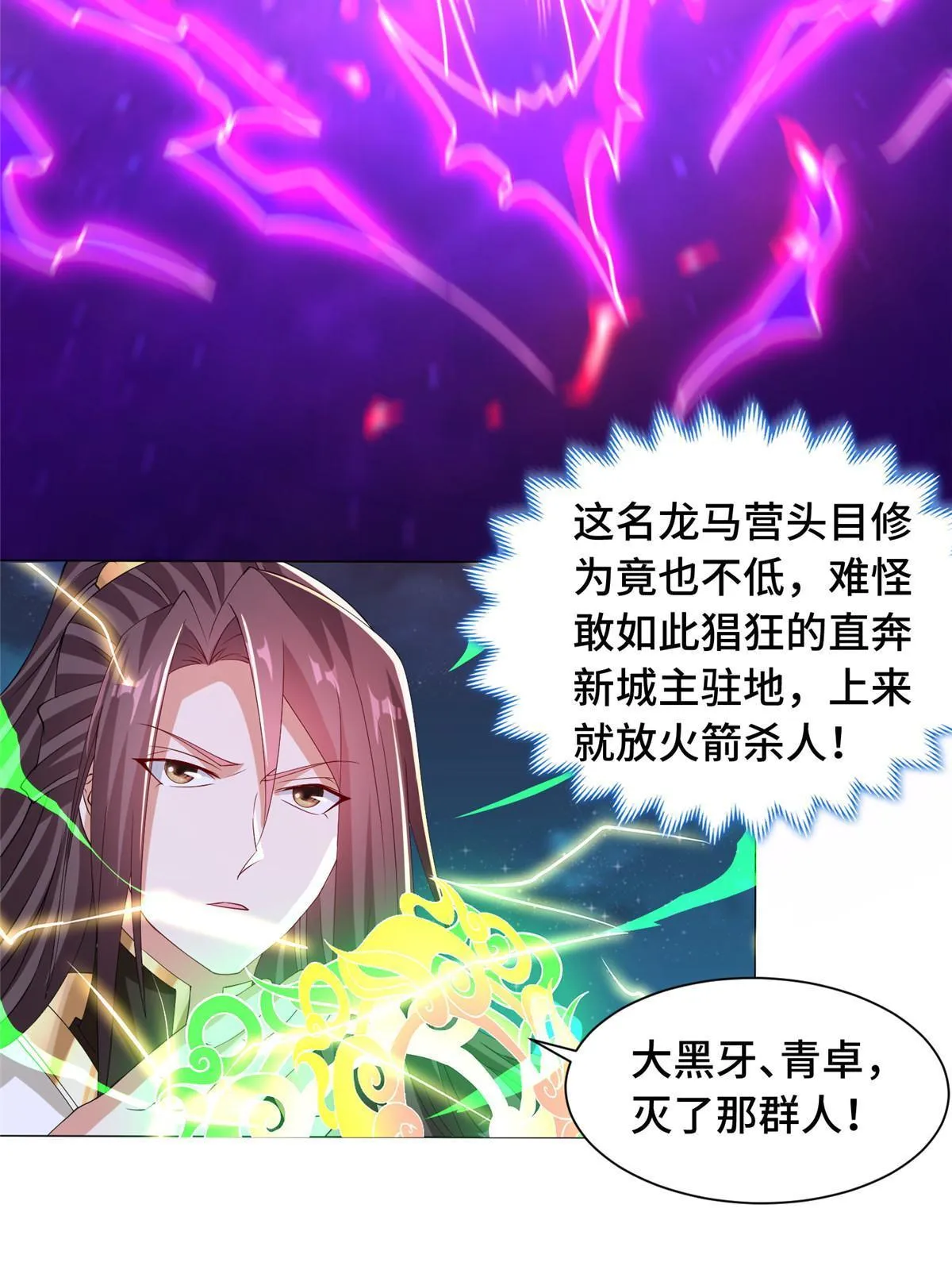 137 娘子受惊了 第23页