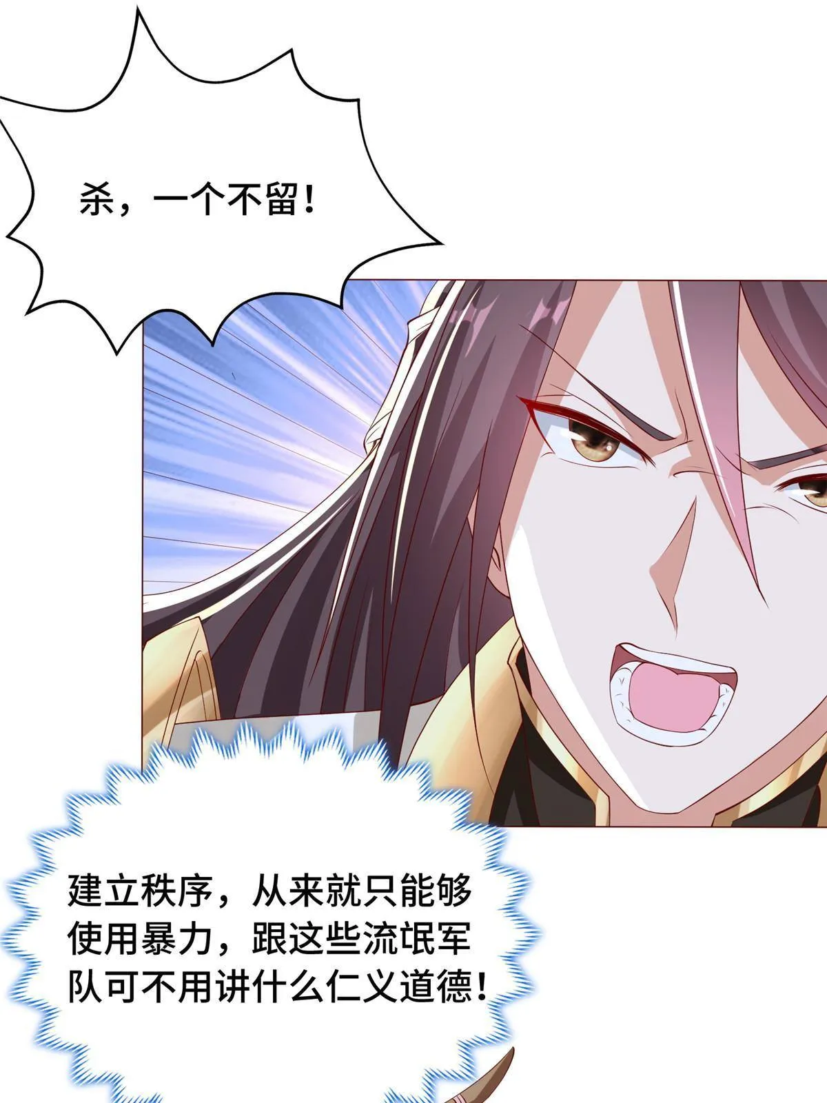 137 娘子受惊了 第32页