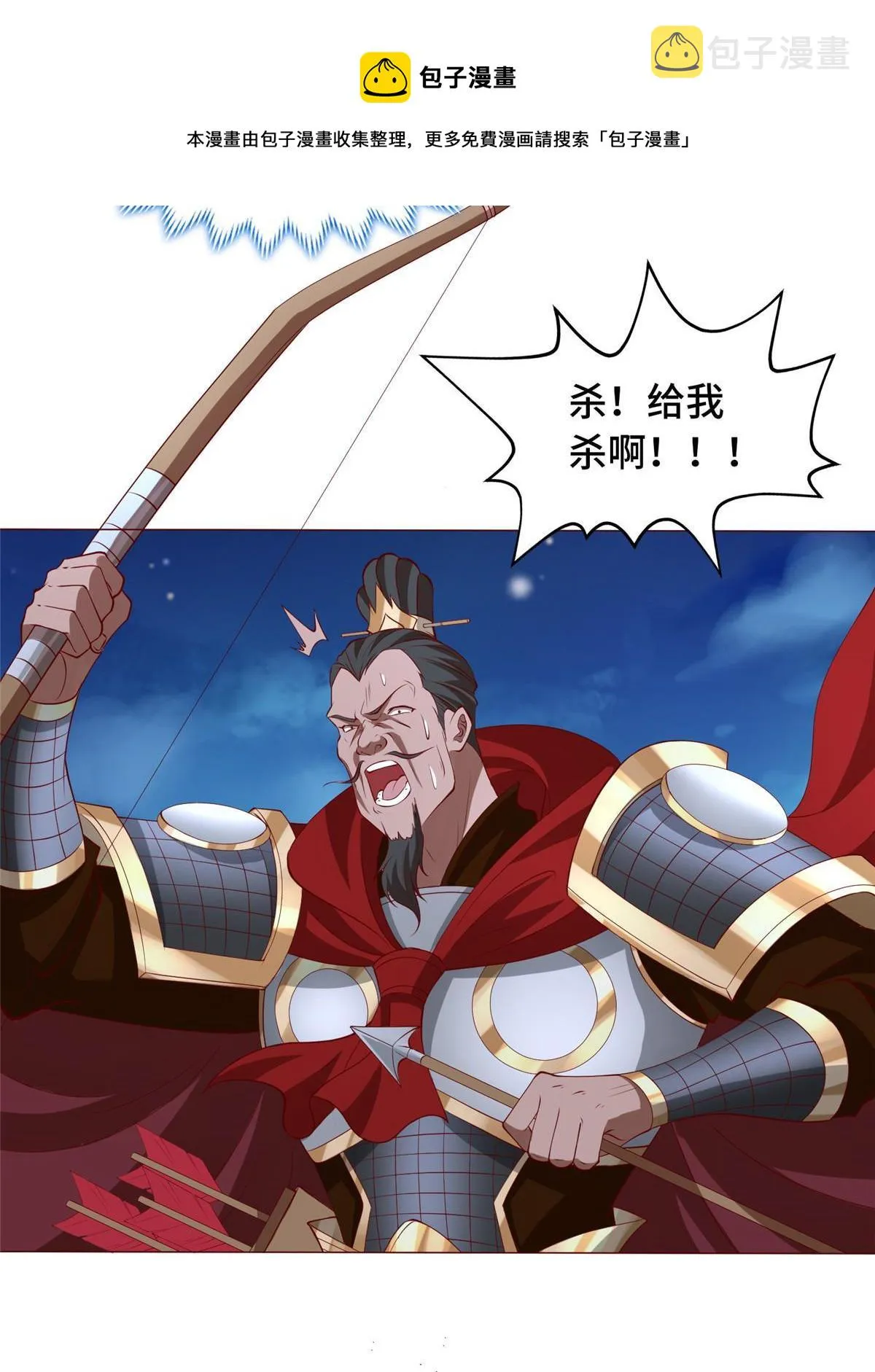 137 娘子受惊了 第33页