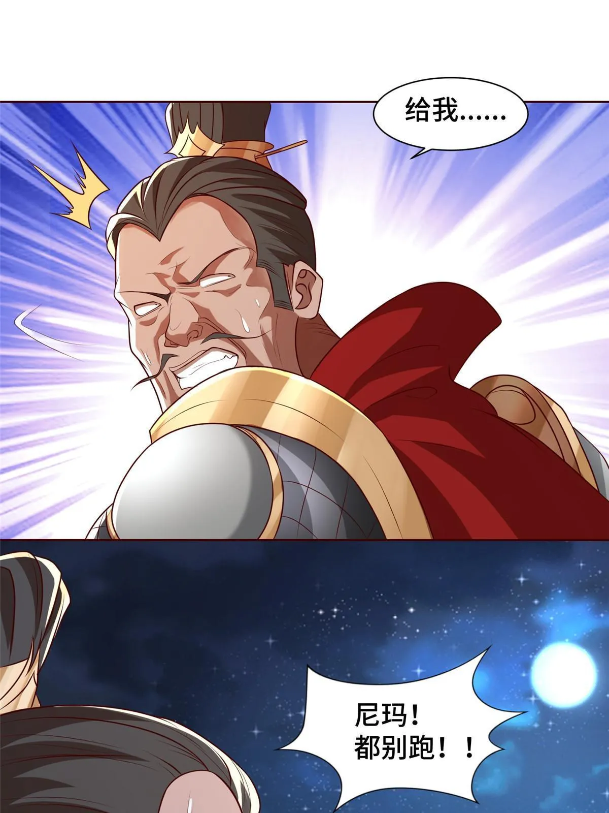 137 娘子受惊了 第34页
