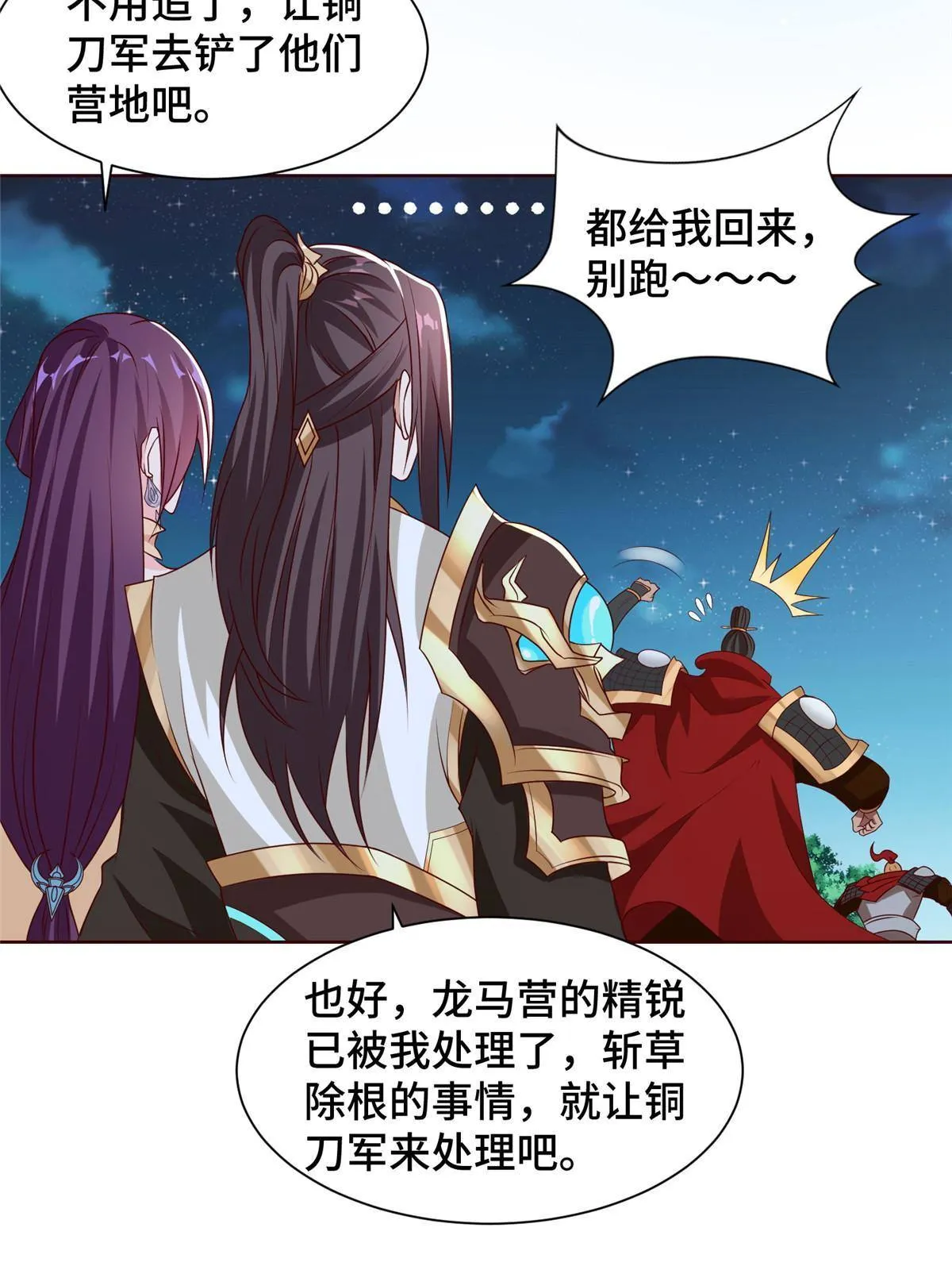 137 娘子受惊了 第36页