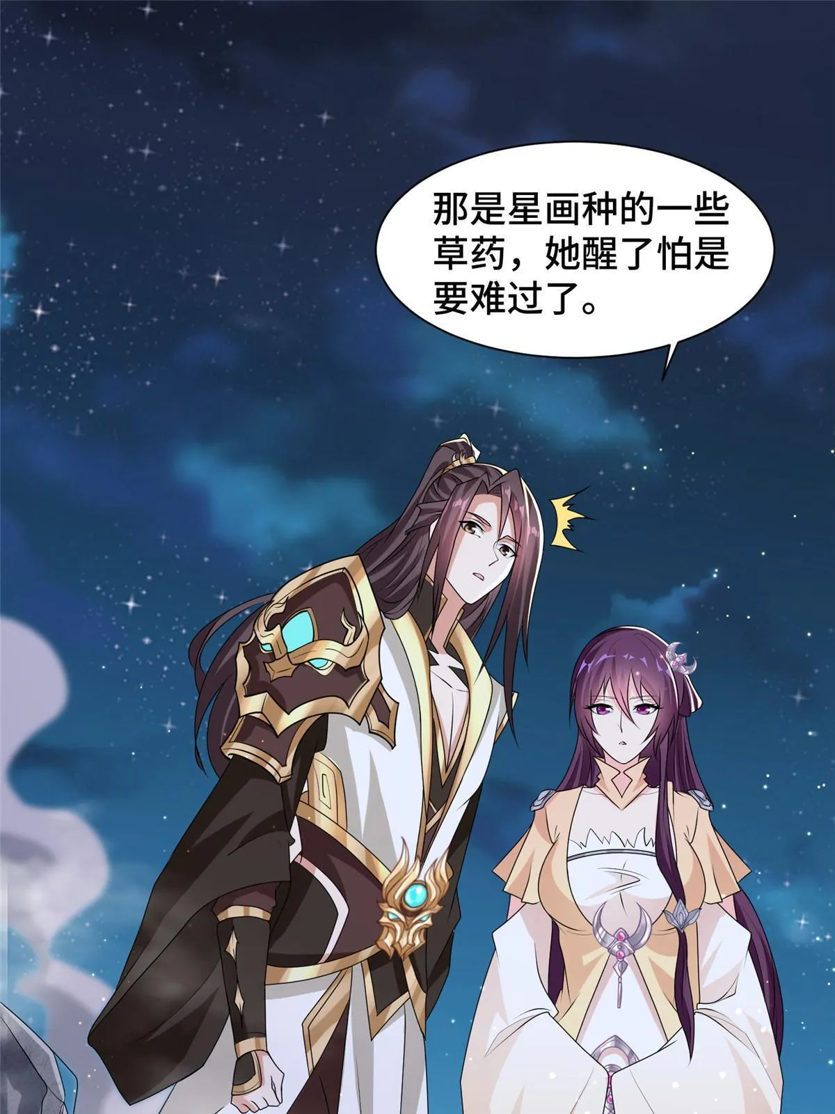 137 娘子受惊了 第38页
