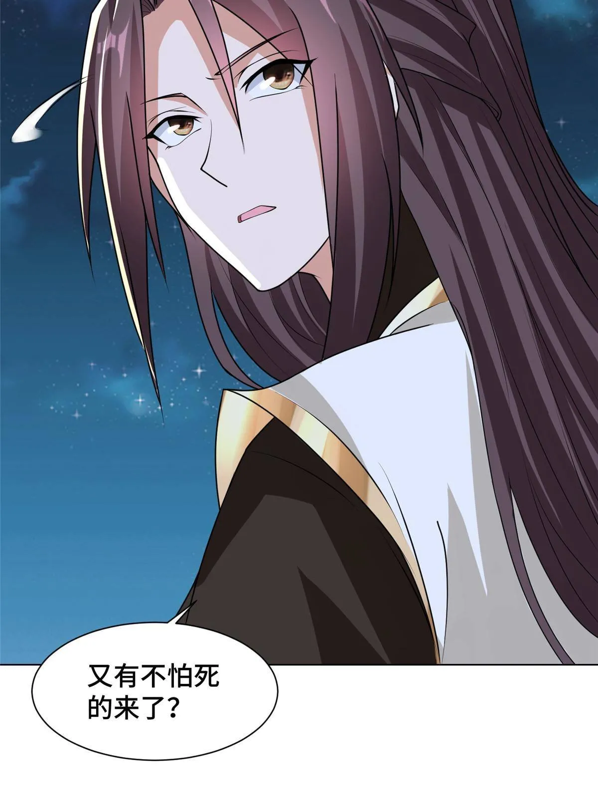 137 娘子受惊了 第42页