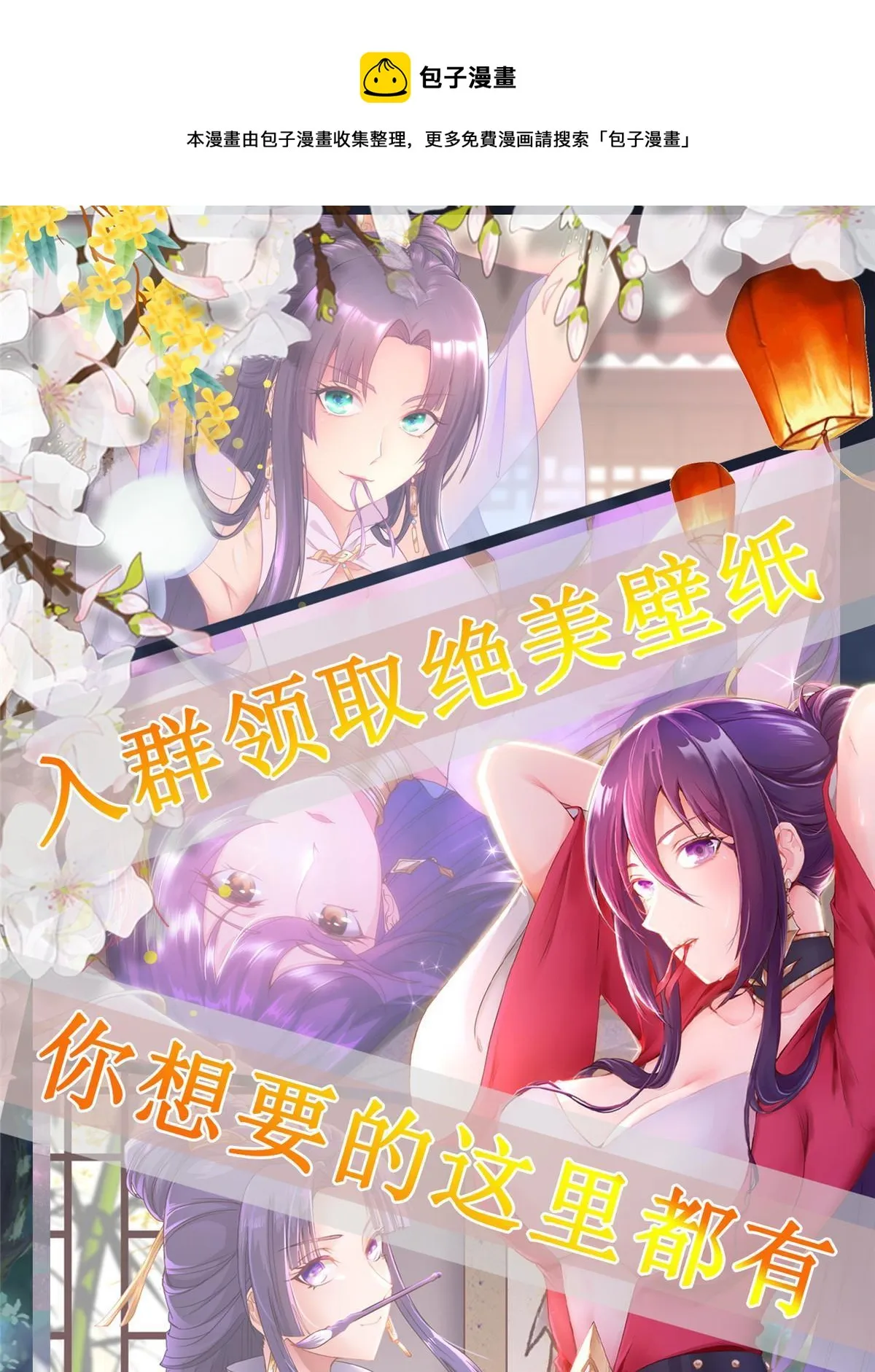 137 娘子受惊了 第45页