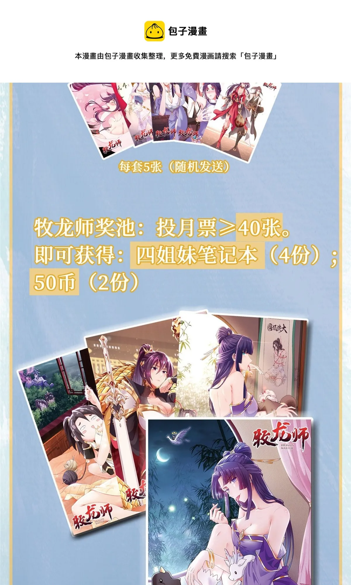 137 娘子受惊了 第49页