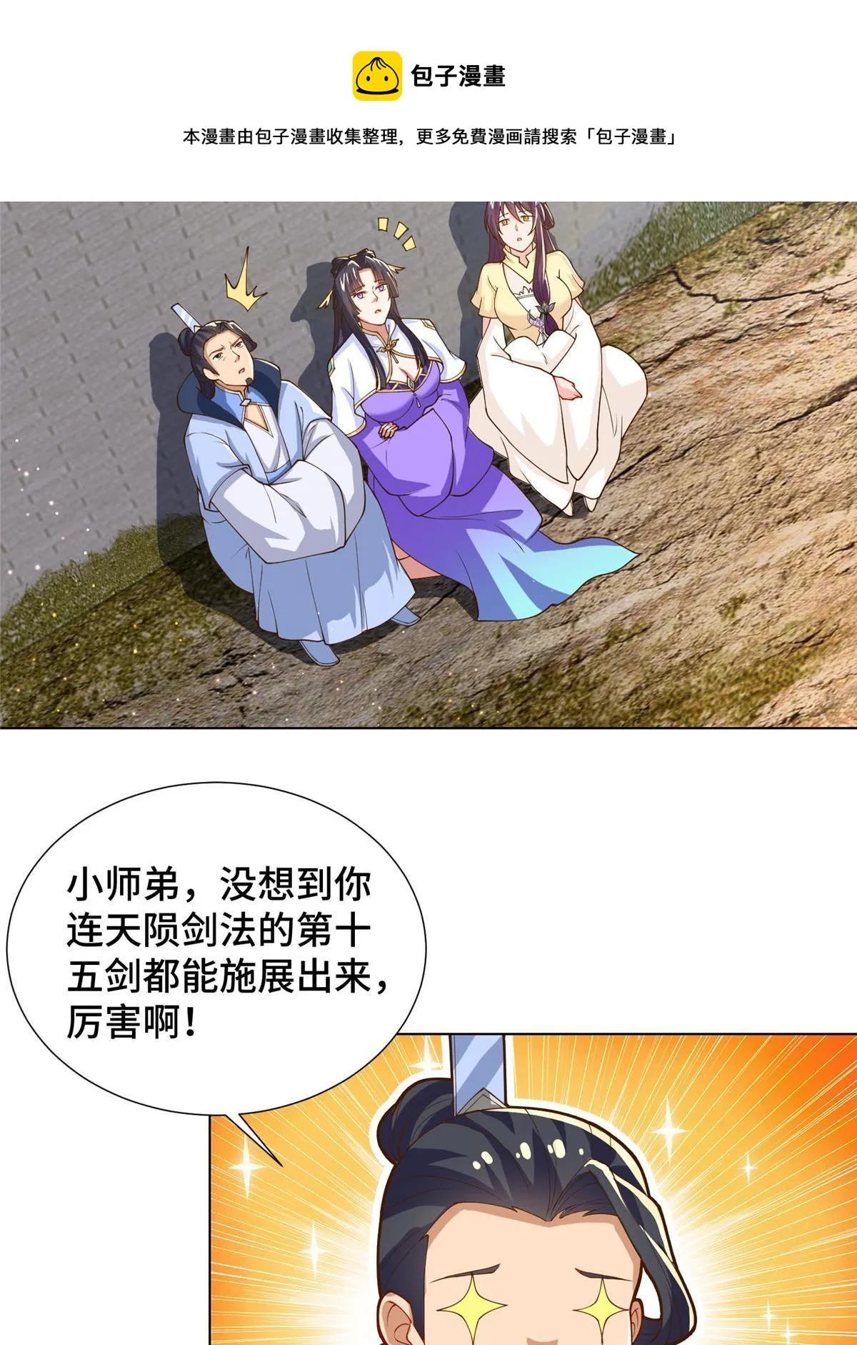 130 两年之约 第5页