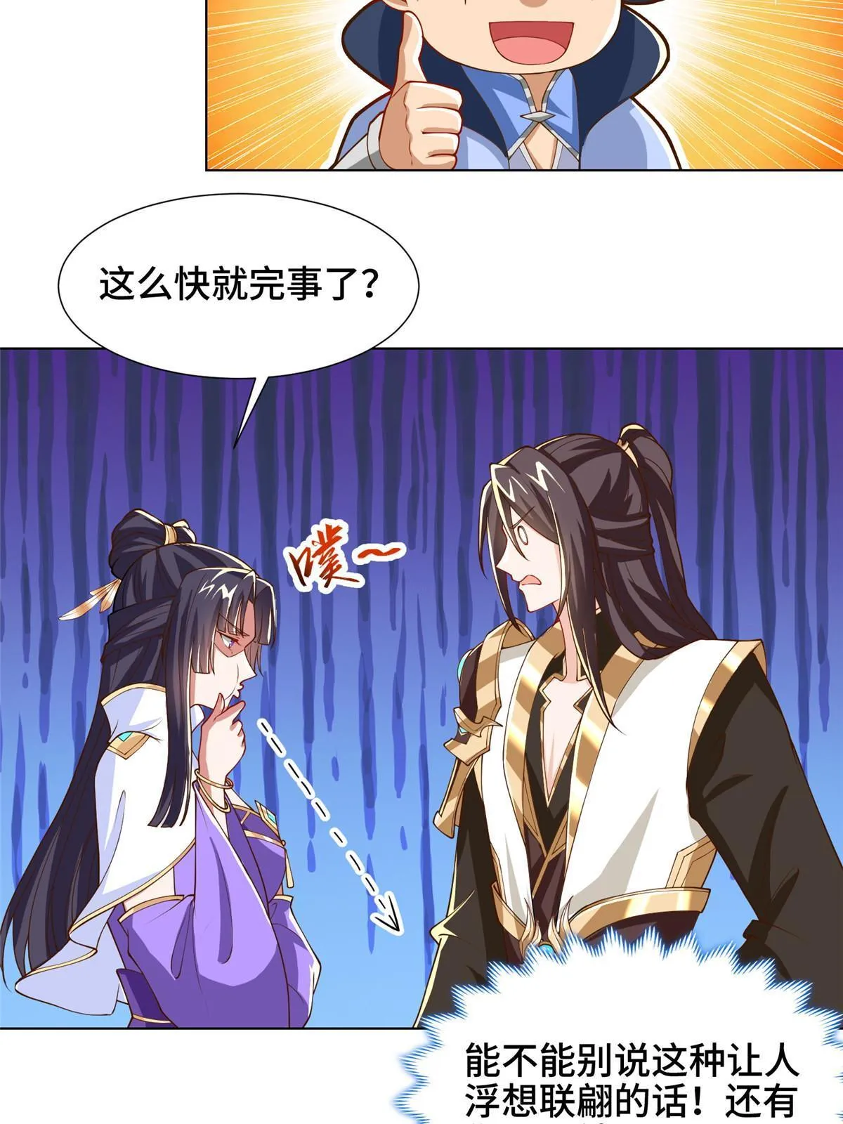 130 两年之约 第6页