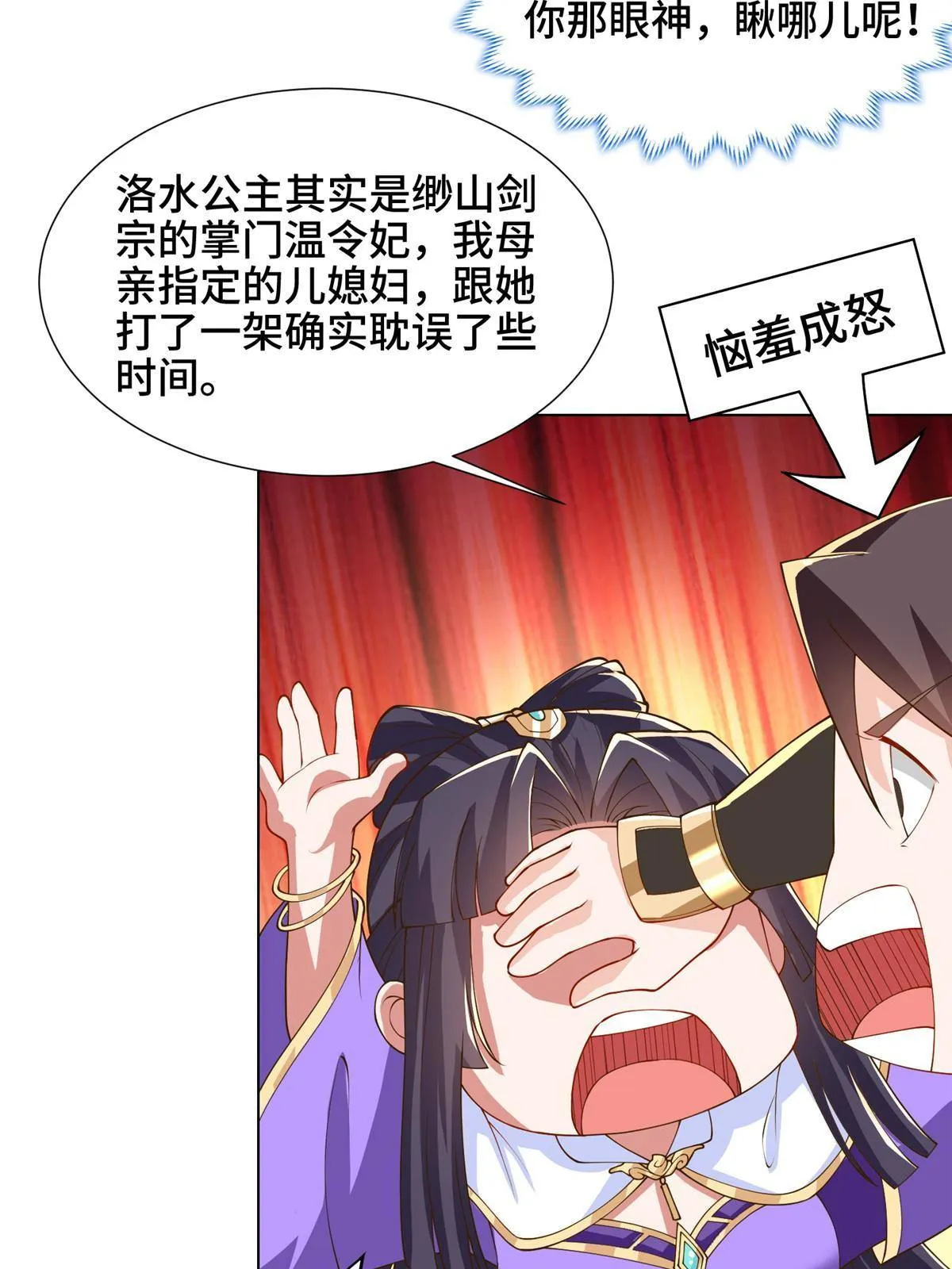 130 两年之约 第7页