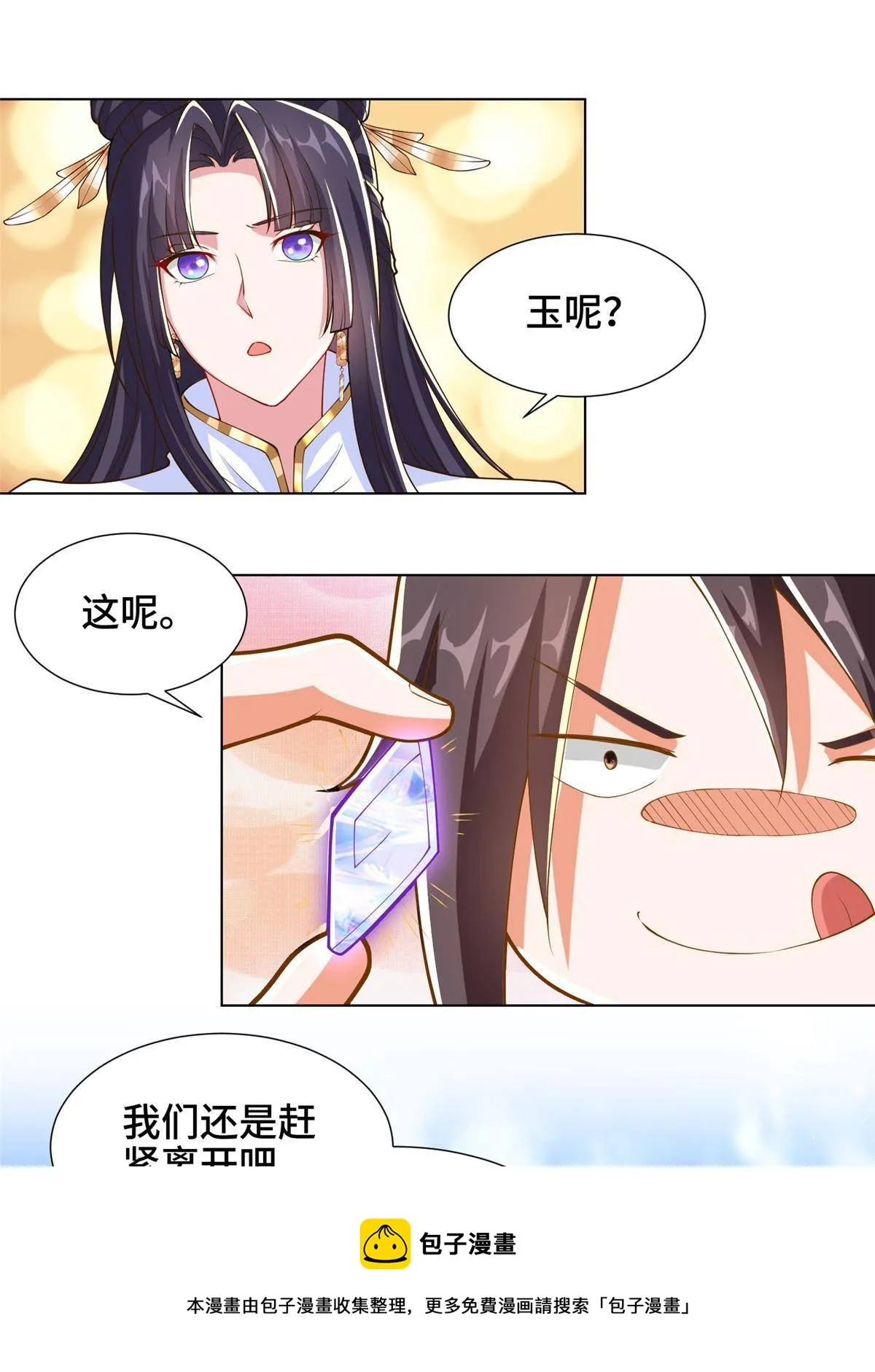 130 两年之约 第9页