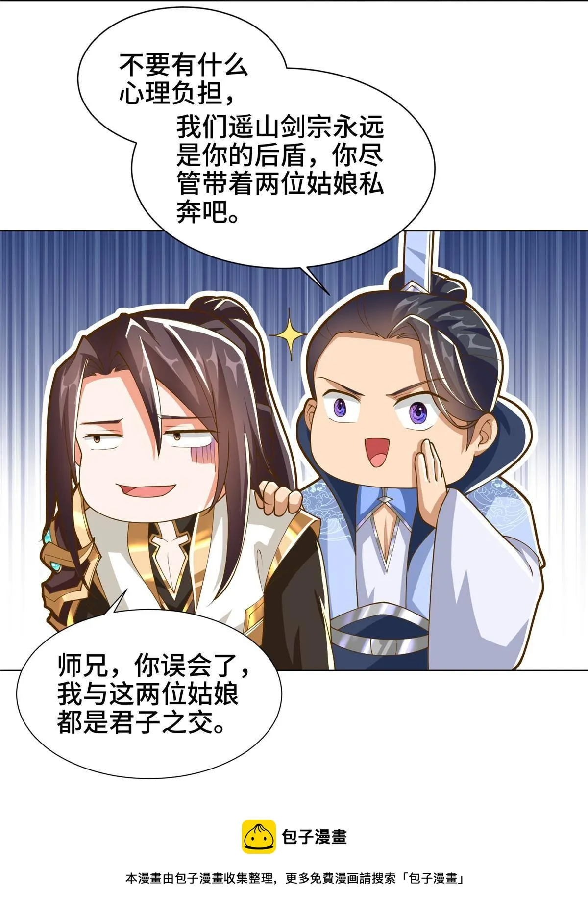130 两年之约 第13页