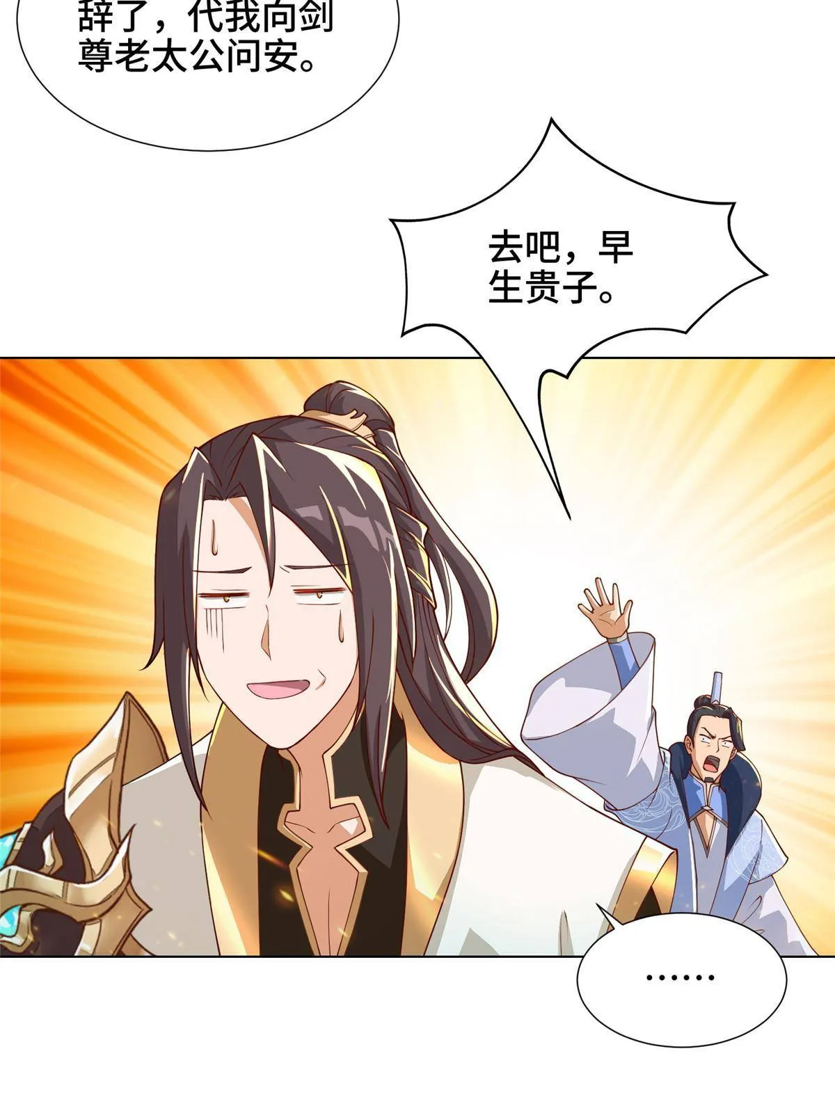 130 两年之约 第15页