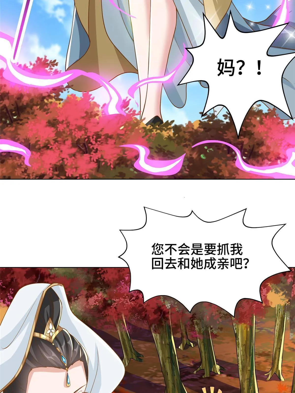 130 两年之约 第20页