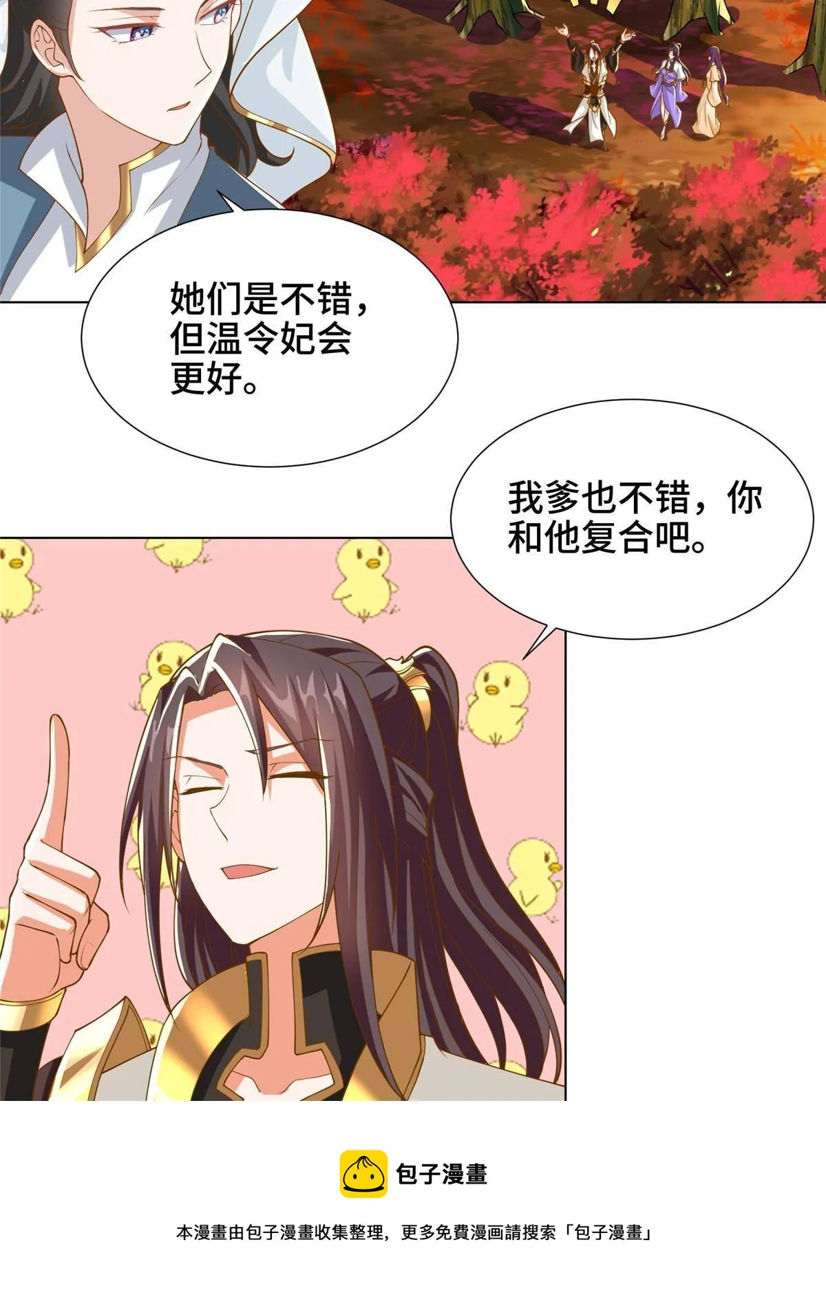 130 两年之约 第21页