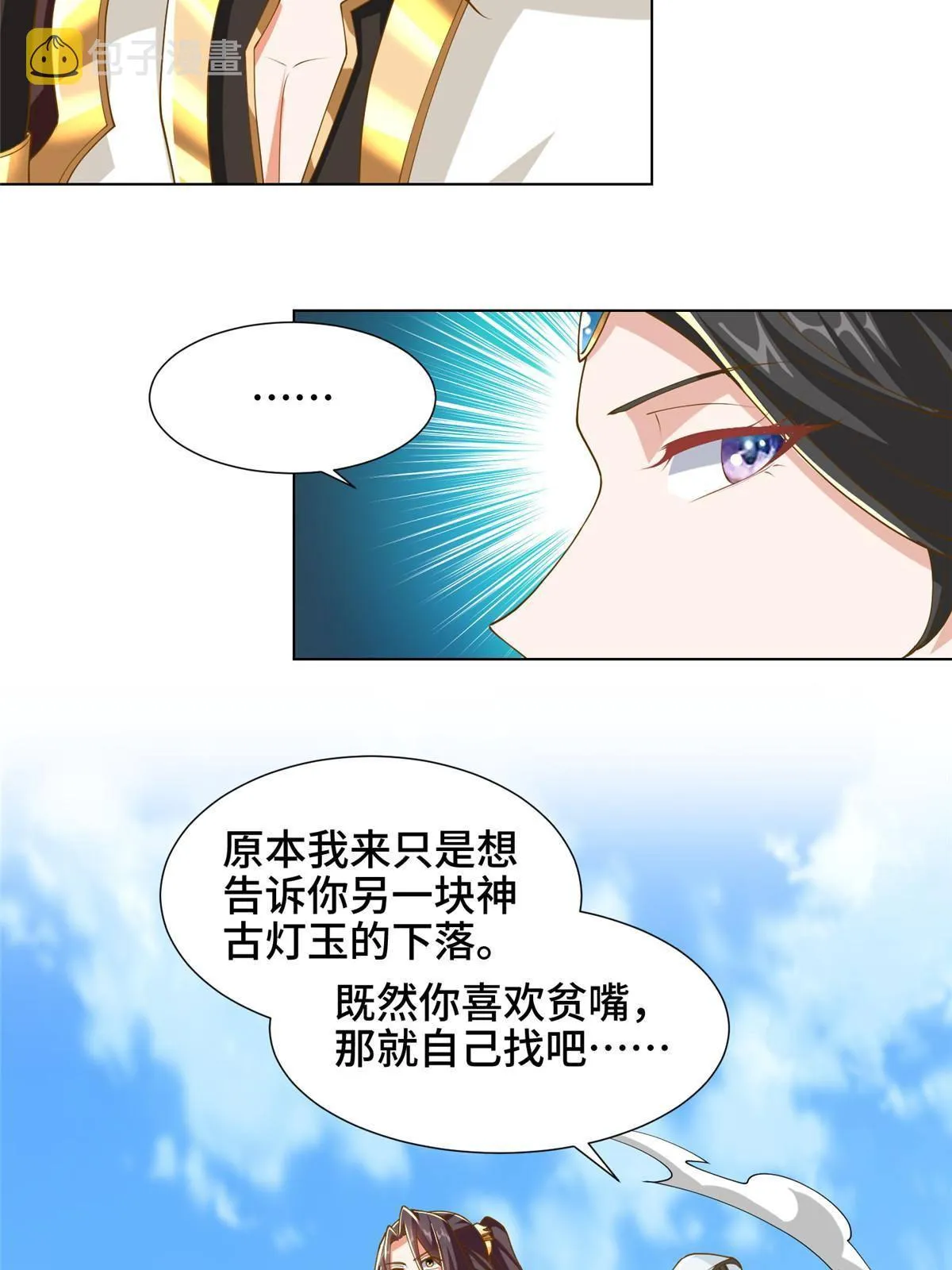 130 两年之约 第22页
