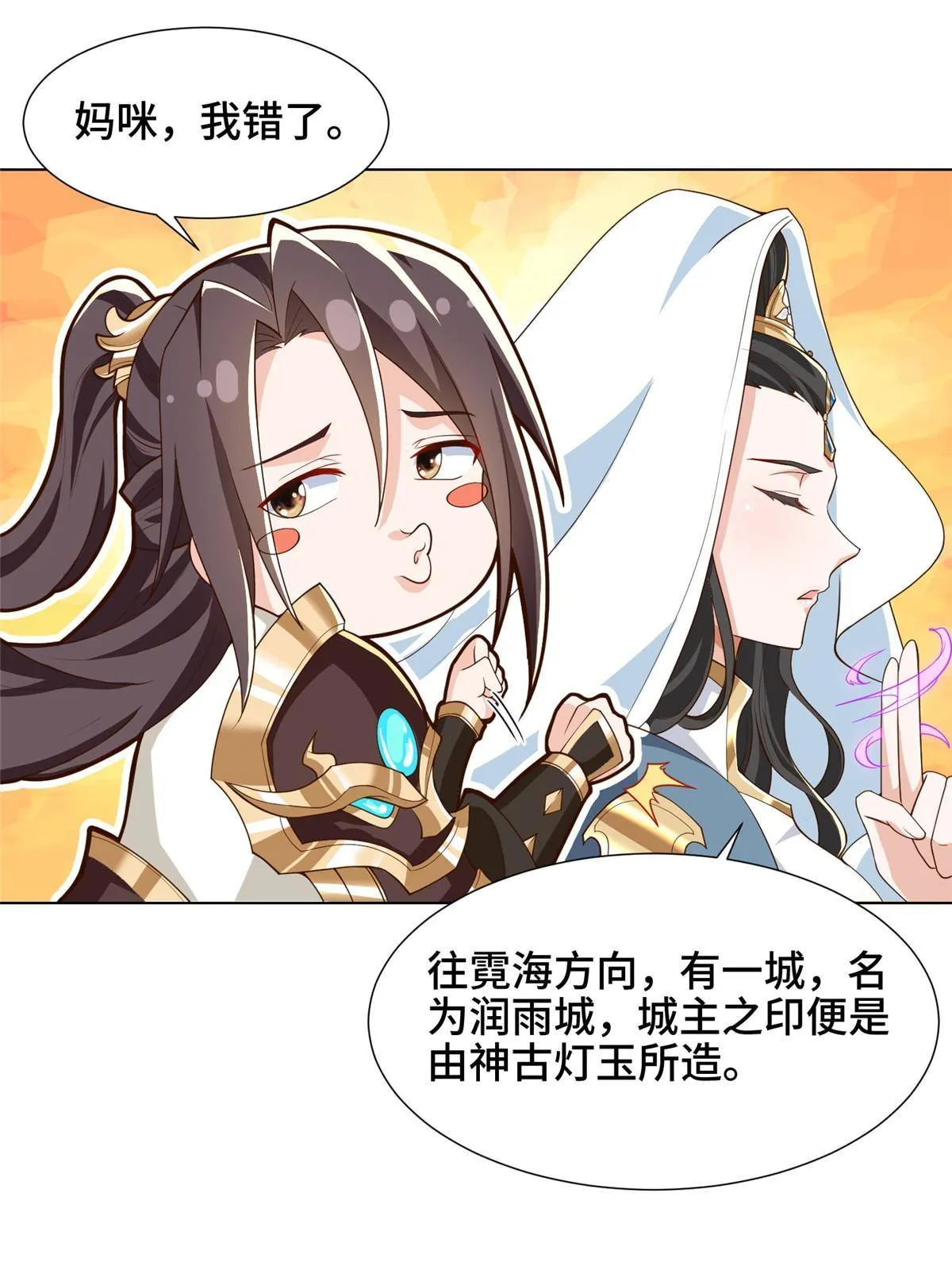 130 两年之约 第24页