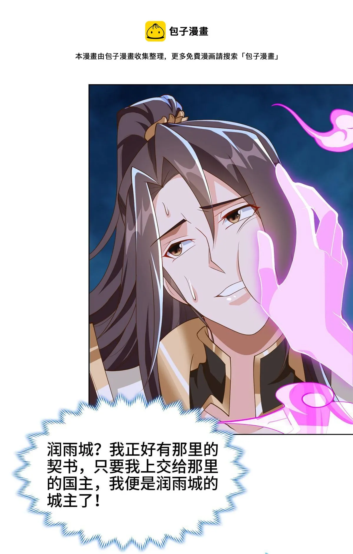 130 两年之约 第25页