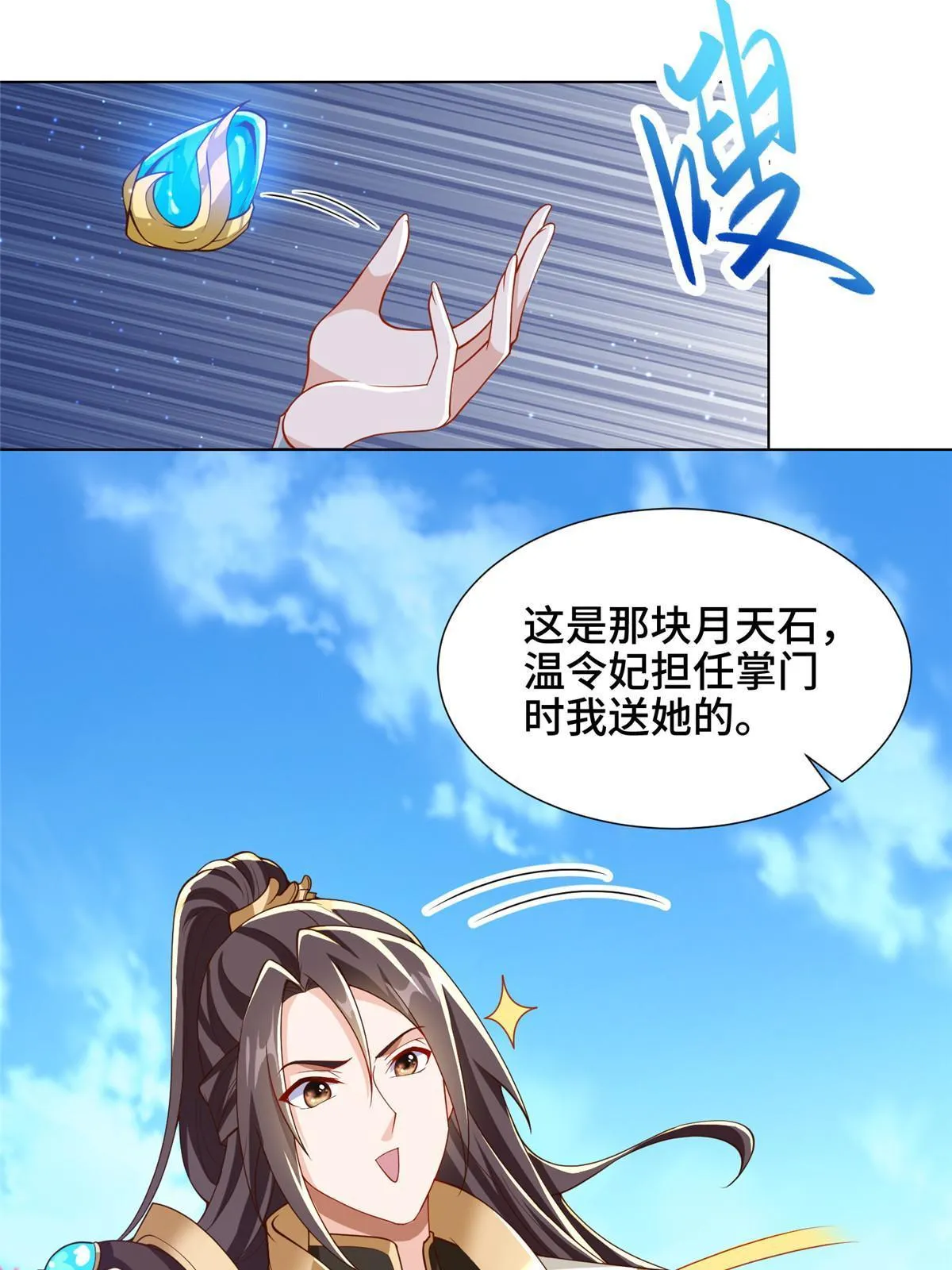 130 两年之约 第26页