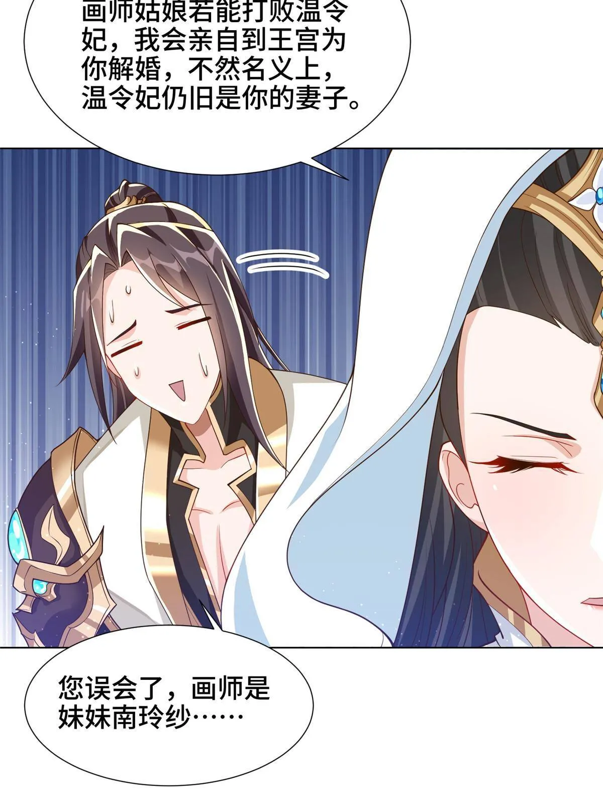 130 两年之约 第28页